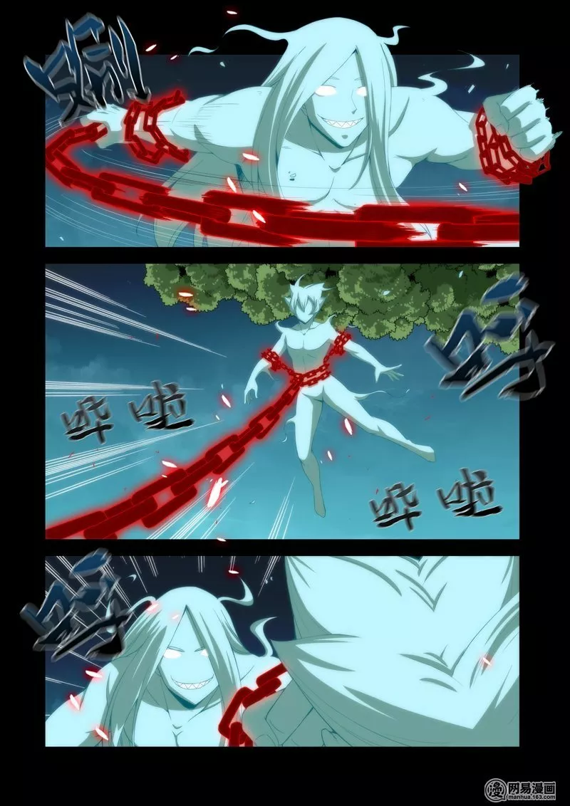 La Academia Sengoku de Artes Marciales — Capítulo 70 — 6