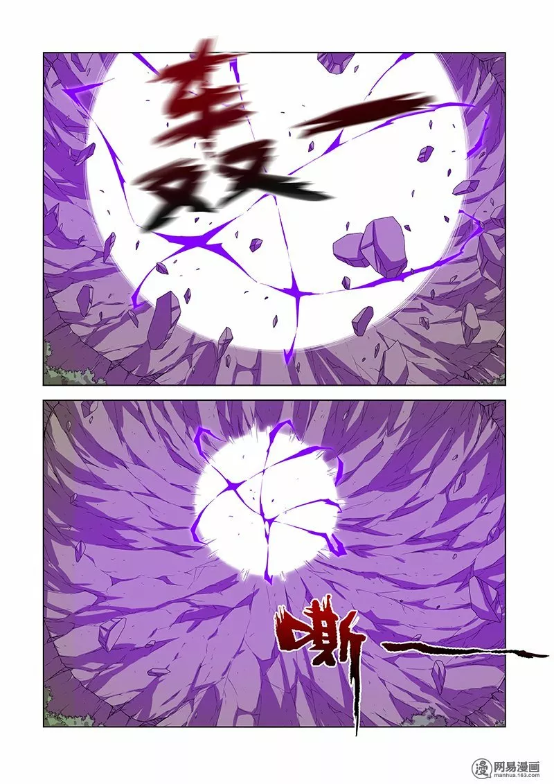 La Academia Sengoku de Artes Marciales — Capítulo 131 — 9