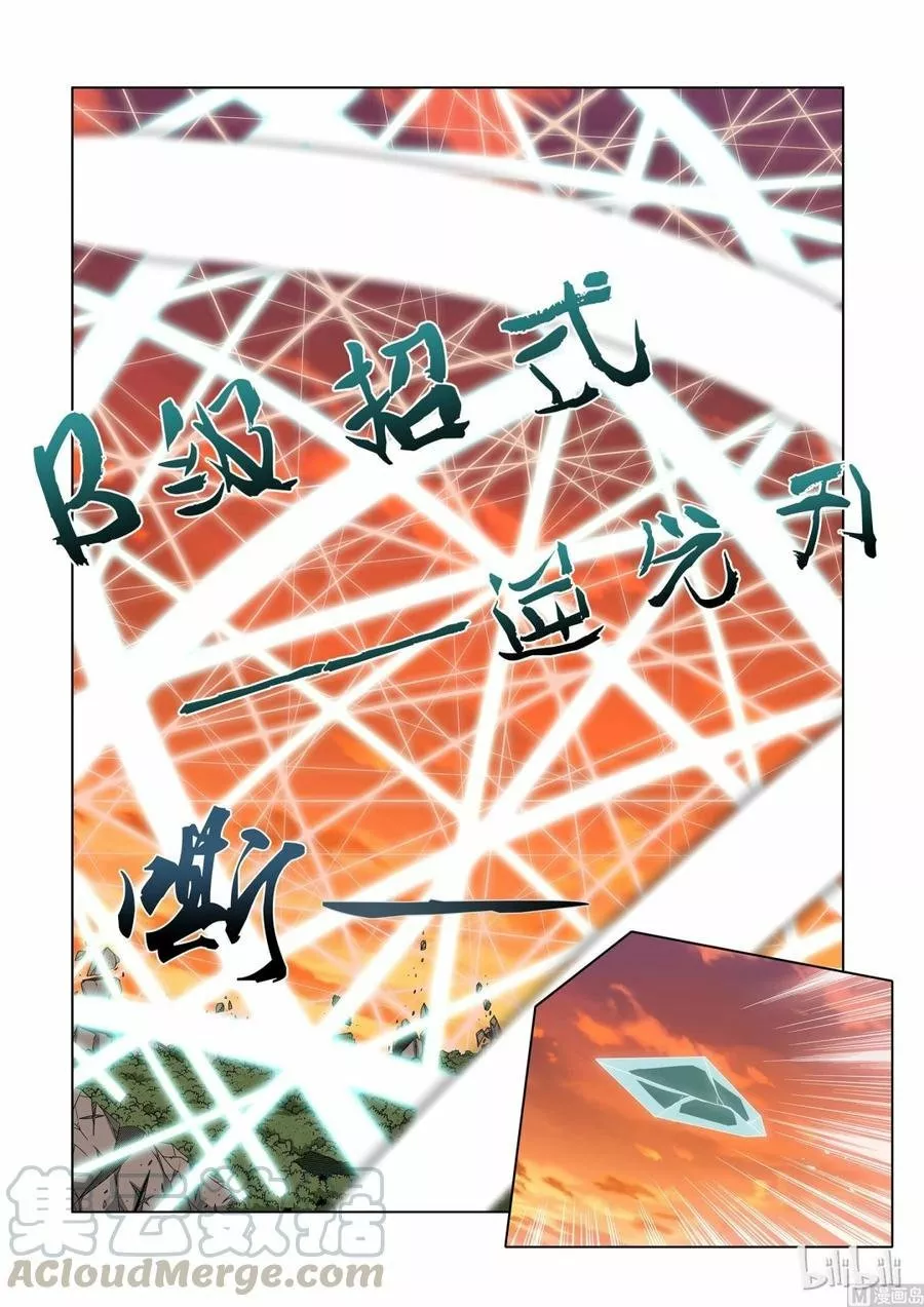La Academia Sengoku de Artes Marciales — Capítulo 39 — 9
