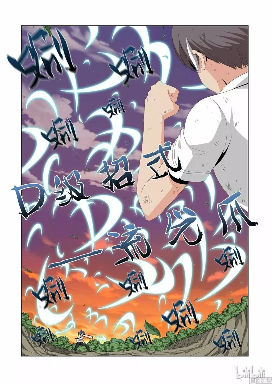 La Academia Sengoku de Artes Marciales — Capítulo 47 — 6