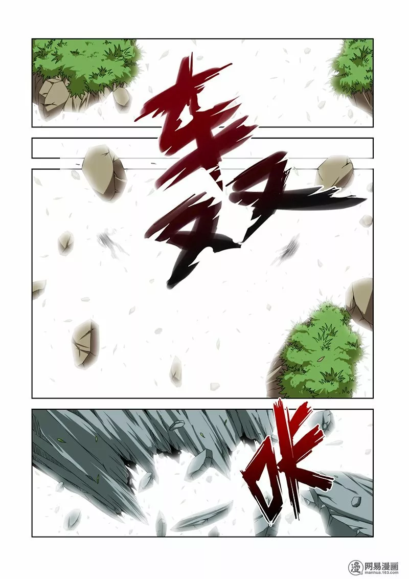 La Academia Sengoku de Artes Marciales — Capítulo 108 — 5