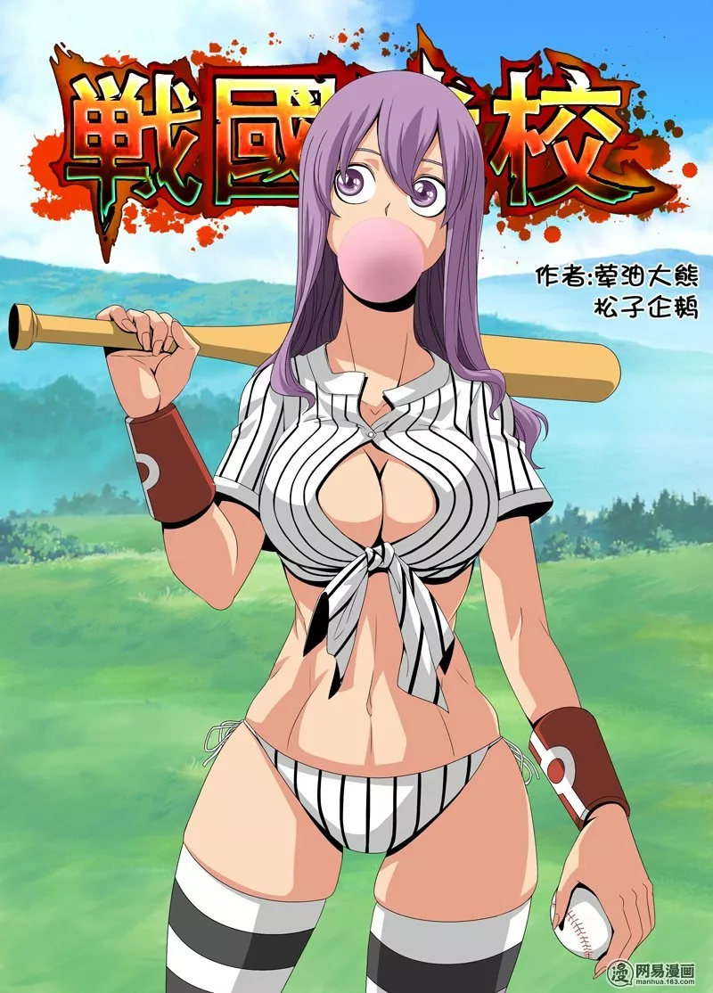 La Academia Sengoku de Artes Marciales — Capítulo 16 — 3