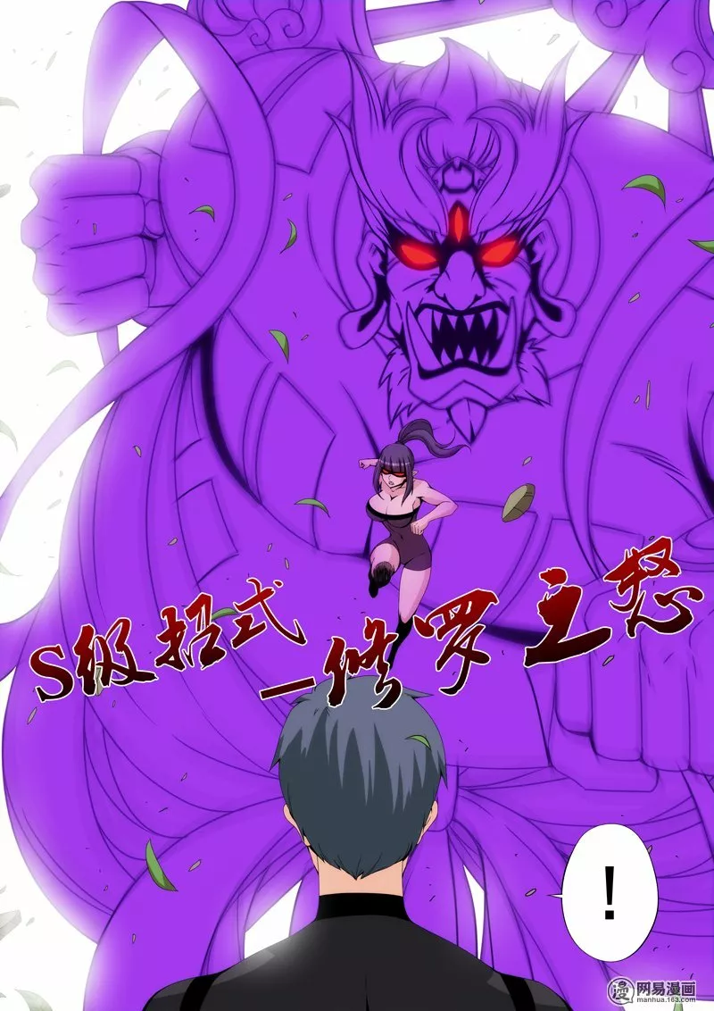 La Academia Sengoku de Artes Marciales — Capítulo 97 — 11