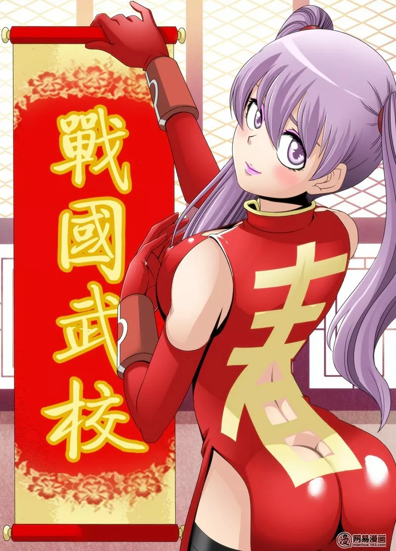 La Academia Sengoku de Artes Marciales — Capítulo 6 — 3