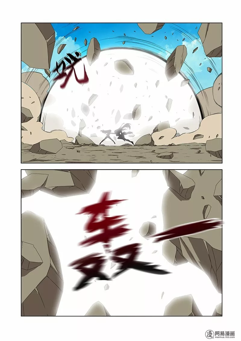 La Academia Sengoku de Artes Marciales — Capítulo 135 — 13