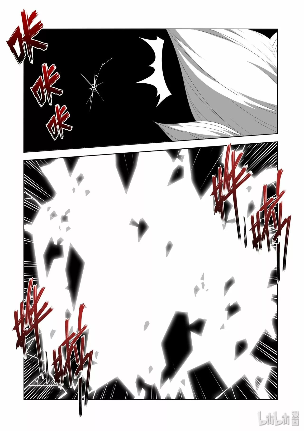 La Academia Sengoku de Artes Marciales — Capítulo 209 — 9