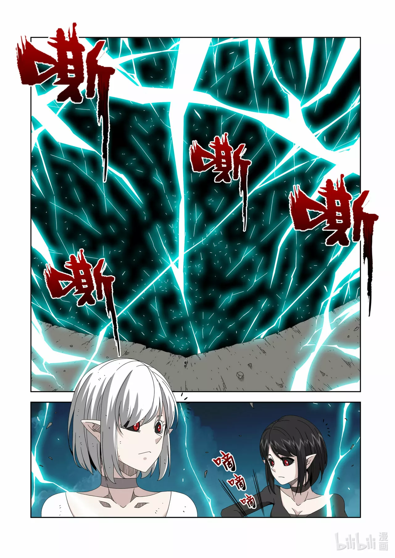 La Academia Sengoku de Artes Marciales — Capítulo 261 — 5