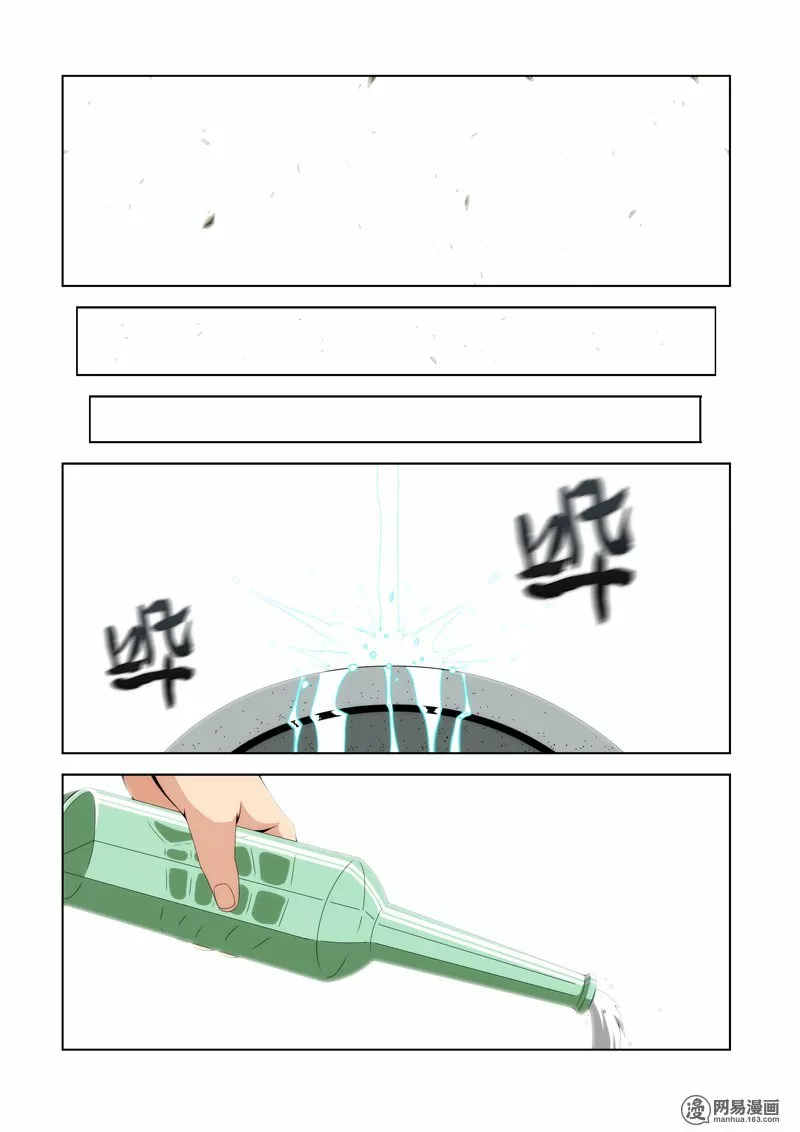 La Academia Sengoku de Artes Marciales — Capítulo 98 — 11