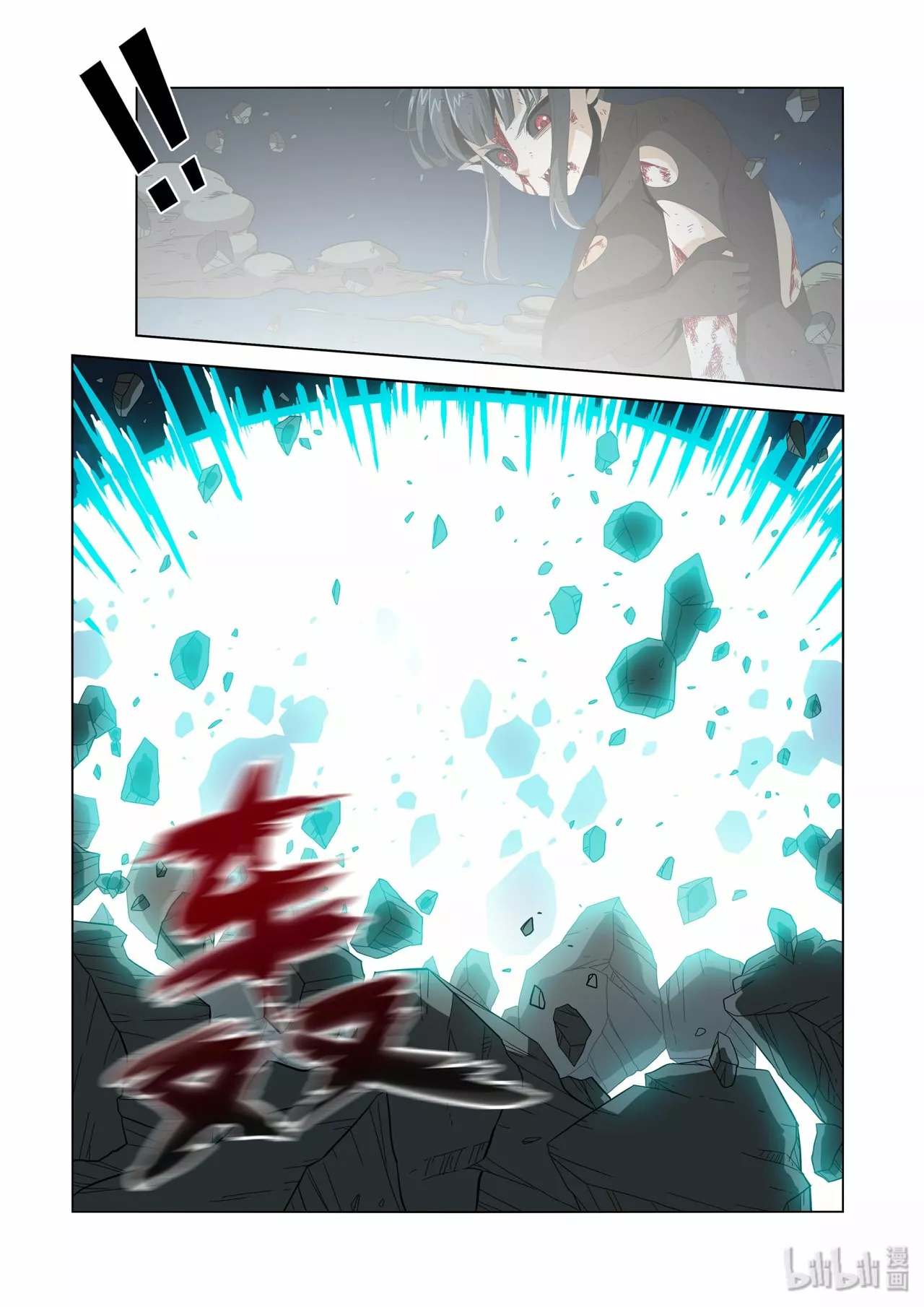 La Academia Sengoku de Artes Marciales — Capítulo 212 — 7