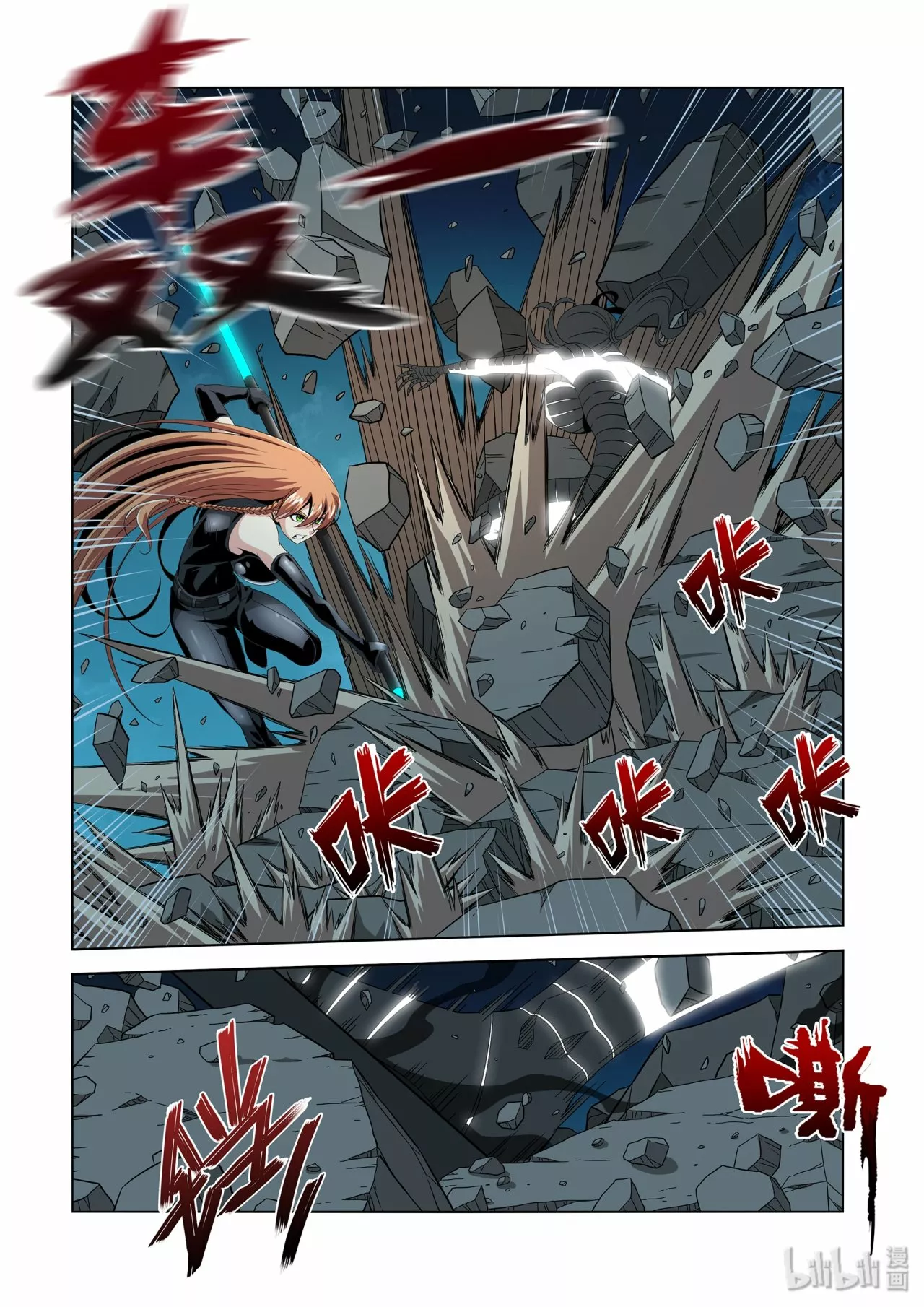 La Academia Sengoku de Artes Marciales — Capítulo 213 — 3