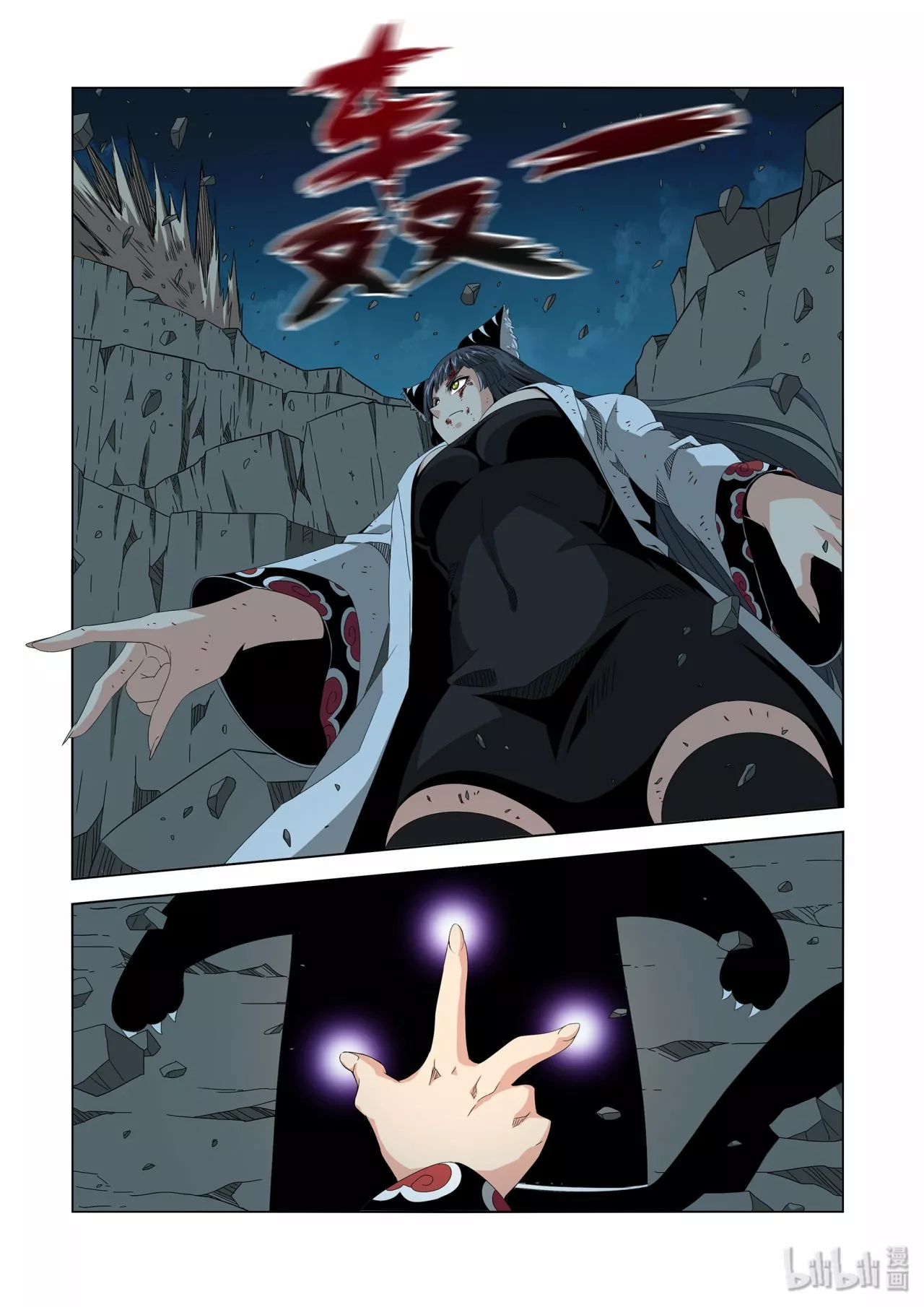 La Academia Sengoku de Artes Marciales — Capítulo 213 — 7