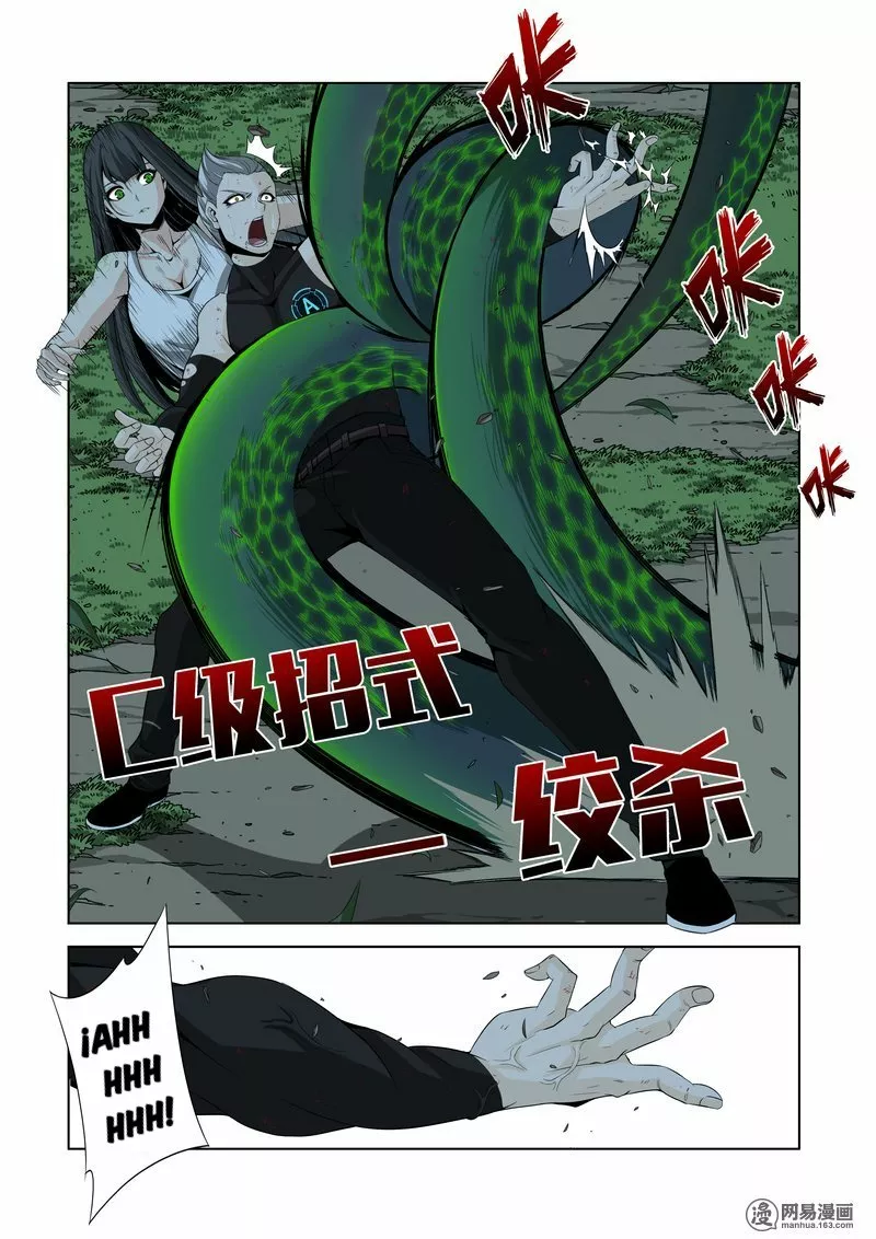 La Academia Sengoku de Artes Marciales — Capítulo 146 — 7