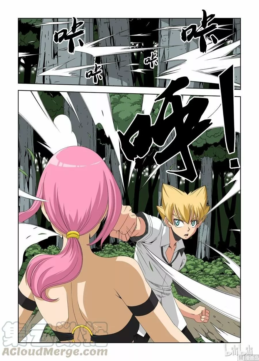 La Academia Sengoku de Artes Marciales — Capítulo 23 — 9