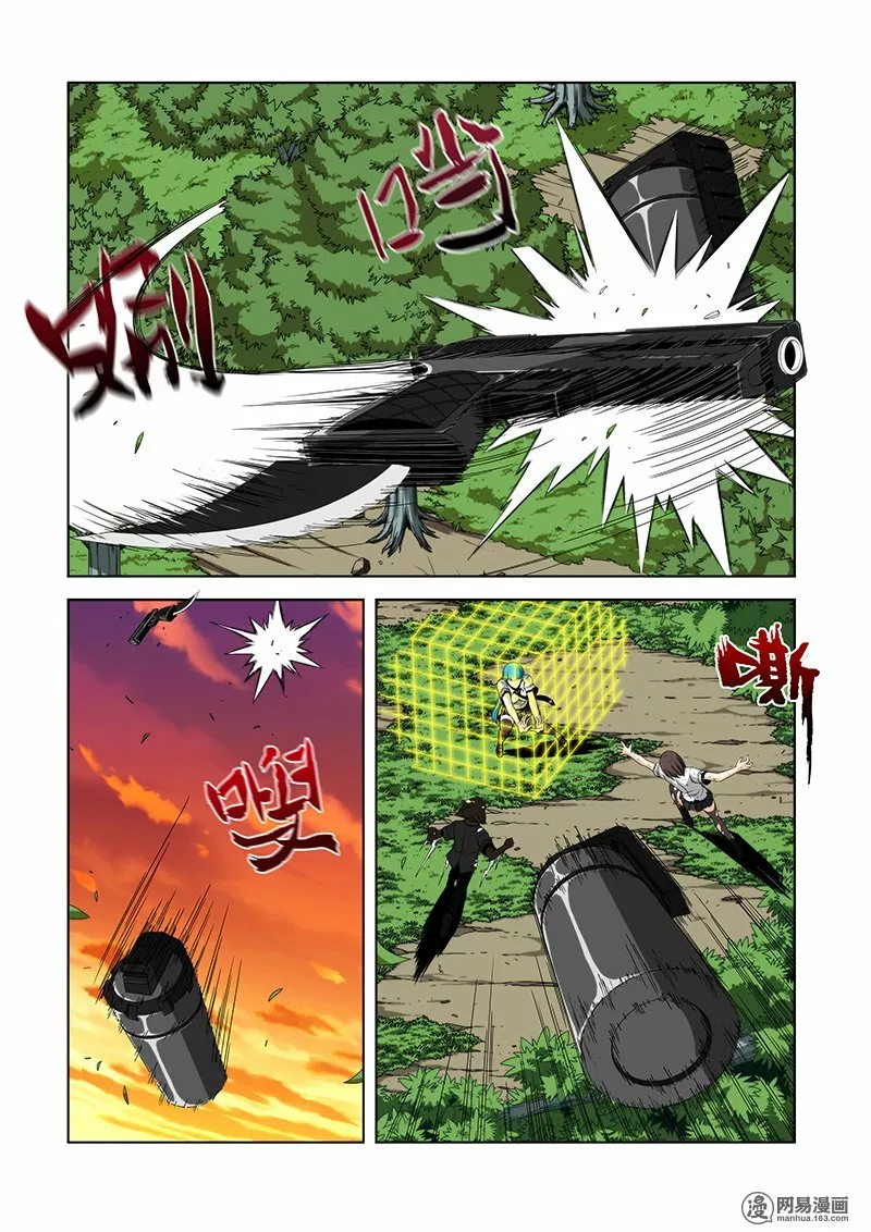 La Academia Sengoku de Artes Marciales — Capítulo 107 — 7