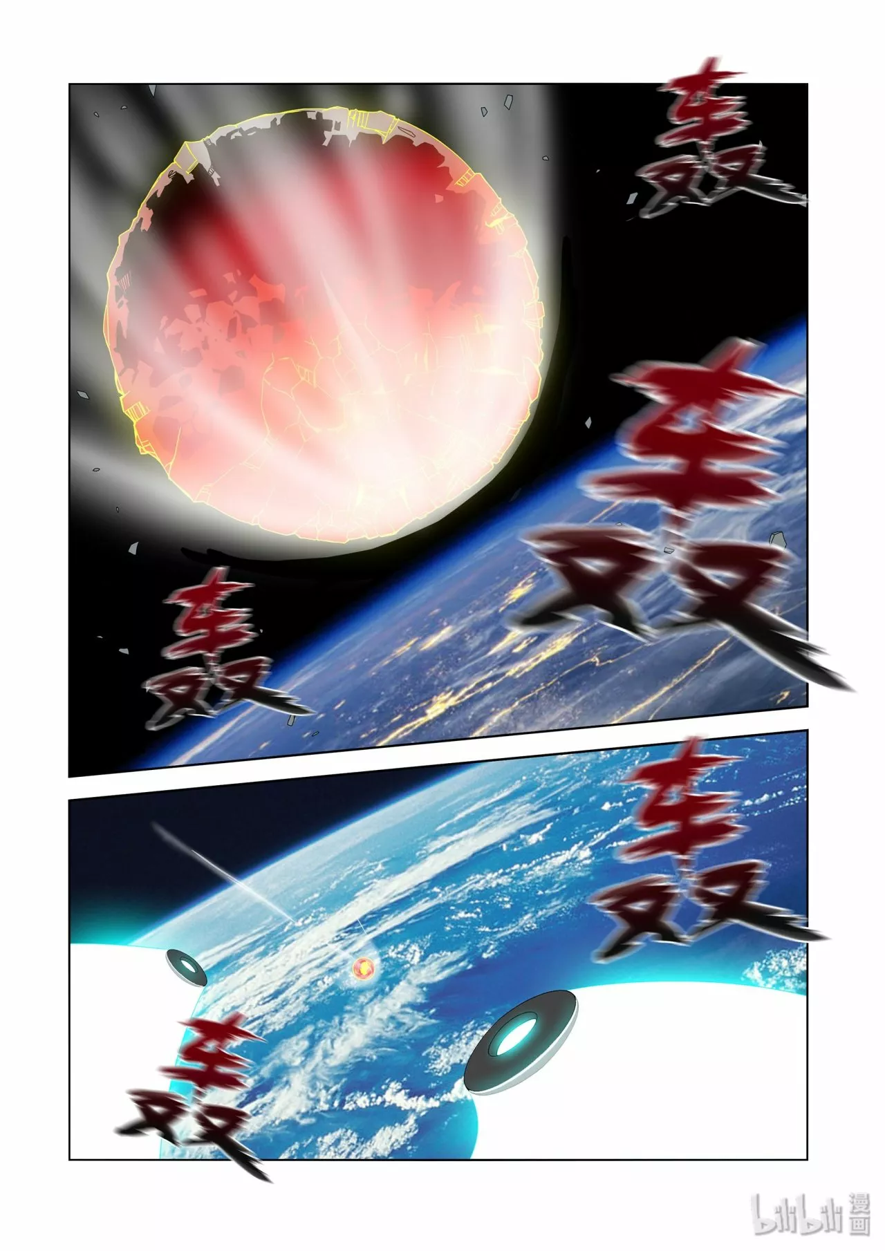 La Academia Sengoku de Artes Marciales — Capítulo 236 — 9