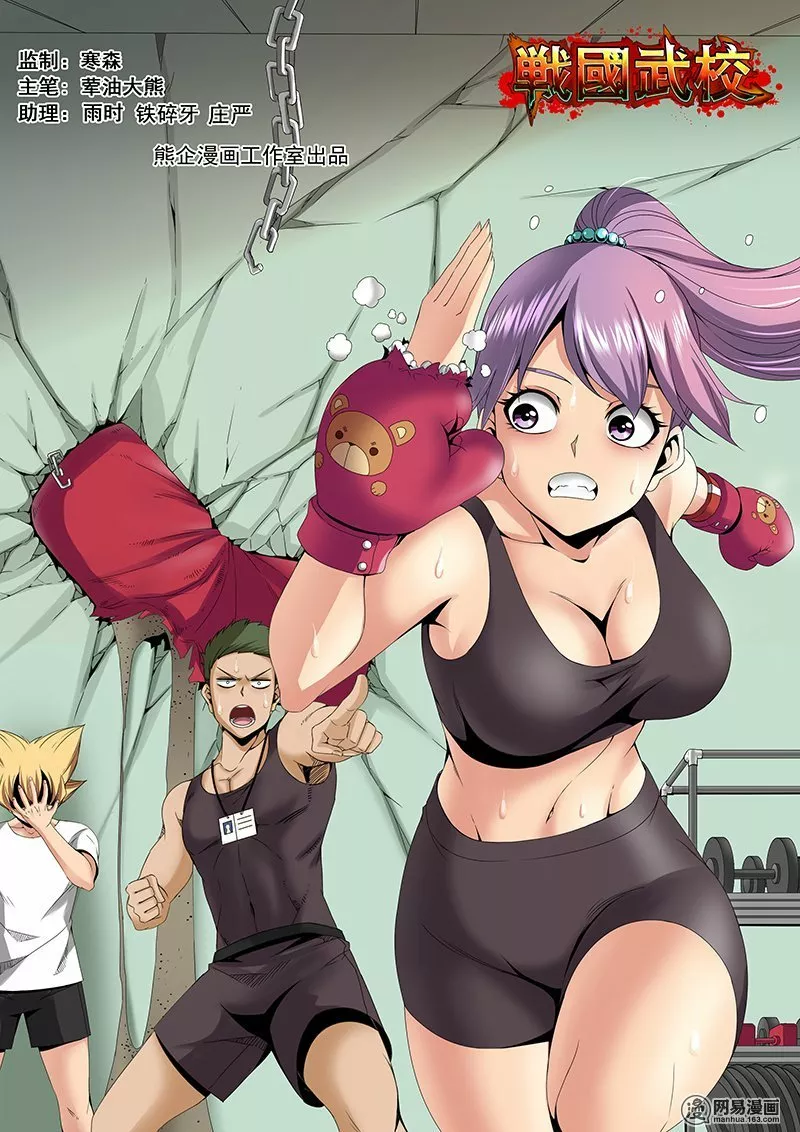 La Academia Sengoku de Artes Marciales — Capítulo 164 — 3