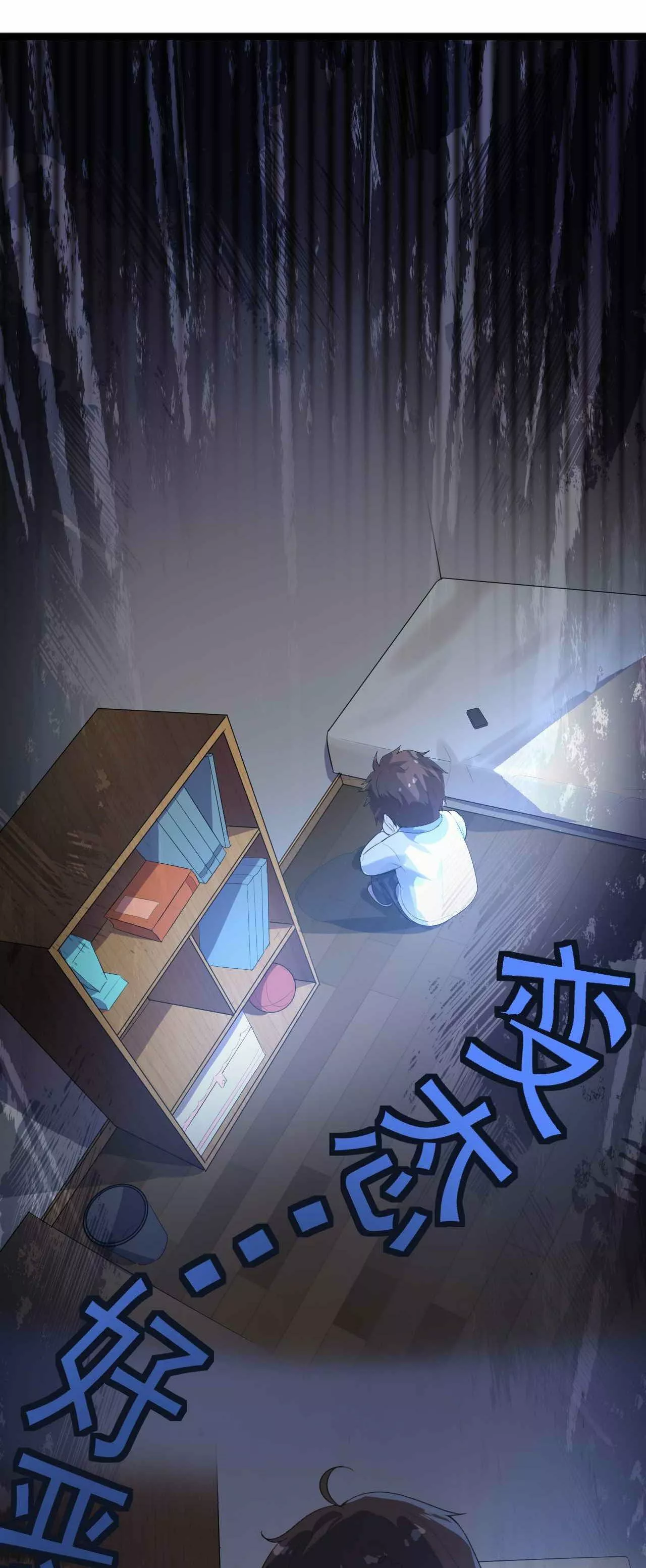 Plan de desarrollo de un Gordo Otaku — Capítulo 1 — 29