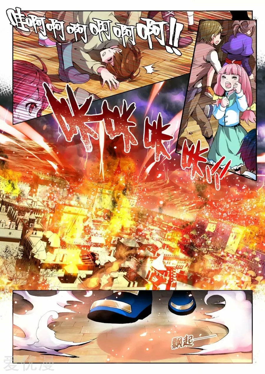 Movimiento Marcial del Cielo y la Tierra — Capítulo 0 — 7