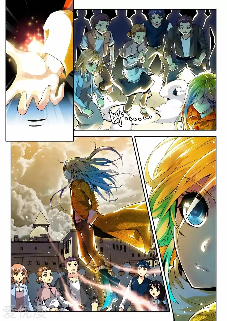 Movimiento Marcial del Cielo y la Tierra — Capítulo 0 — 12