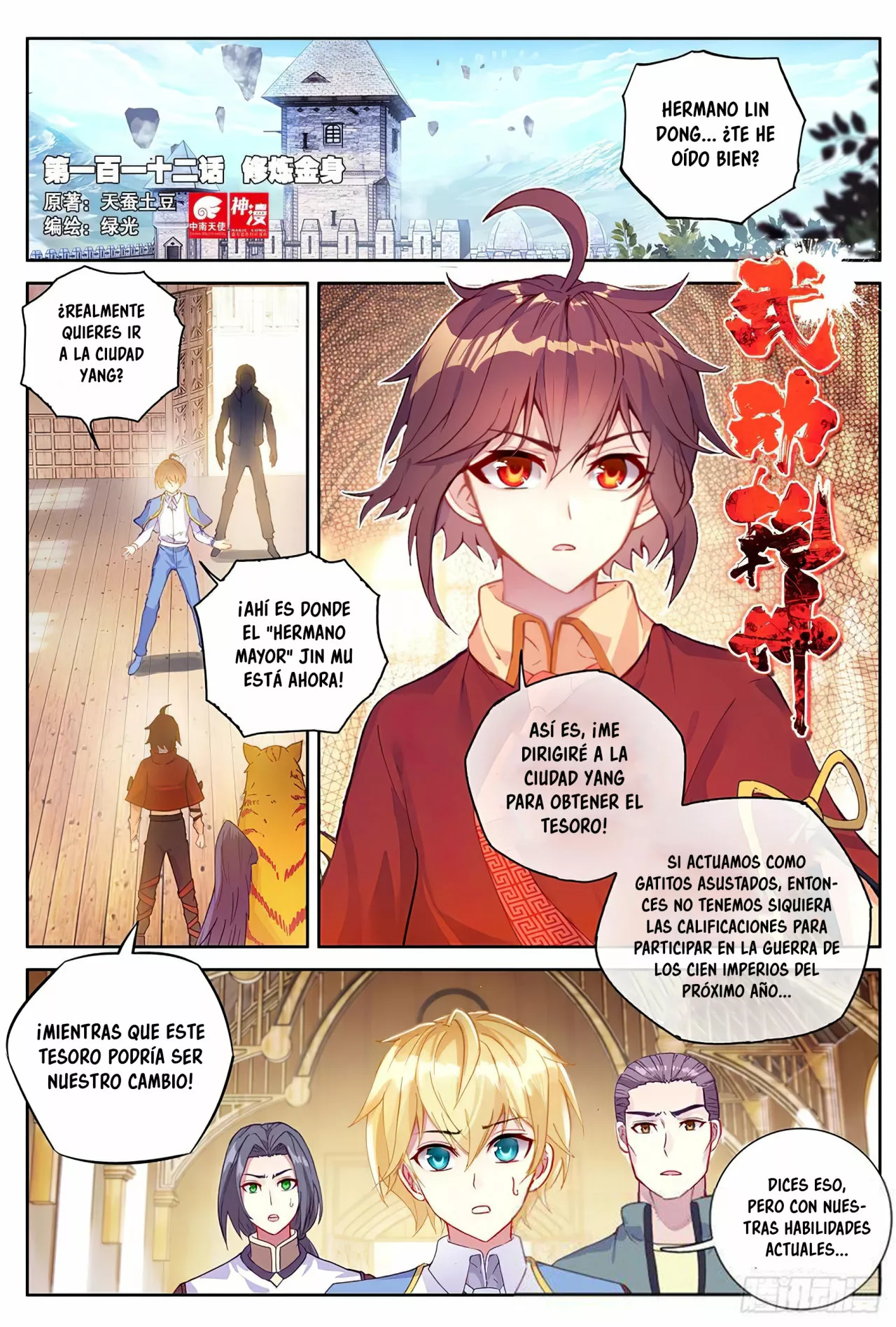 Movimiento Marcial del Cielo y la Tierra — Capítulo 112 — 2