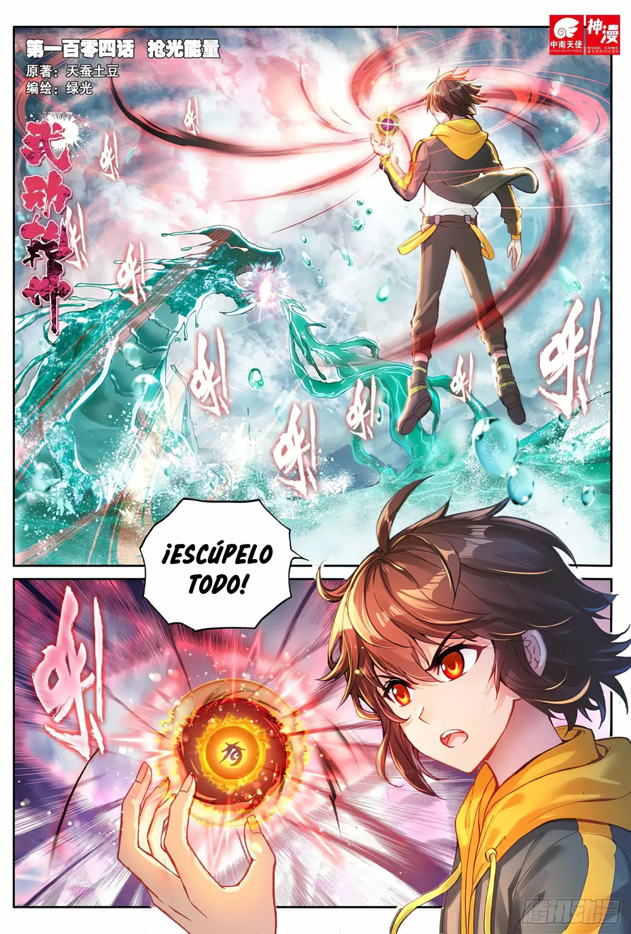 Movimiento Marcial del Cielo y la Tierra — Capítulo 104 — 2
