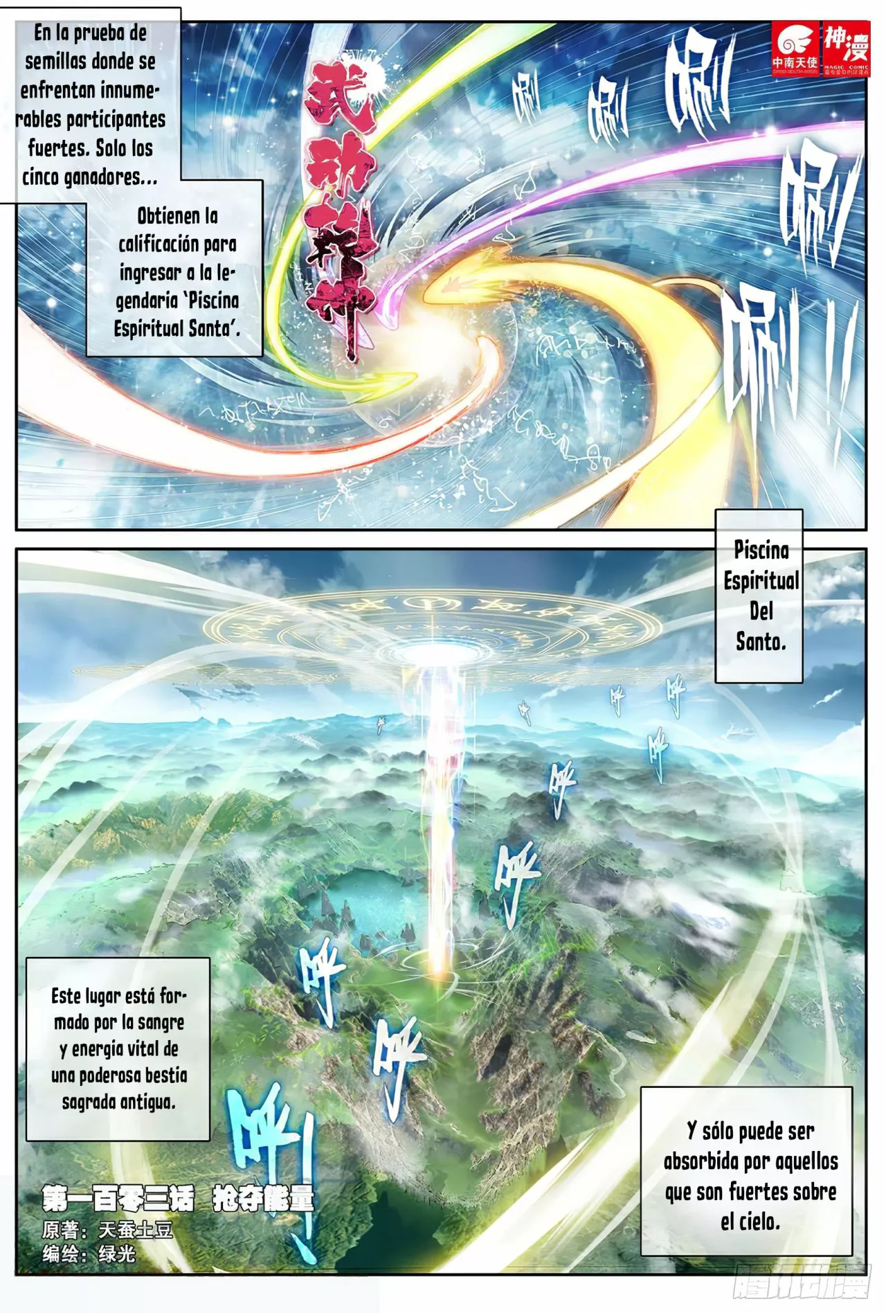 Movimiento Marcial del Cielo y la Tierra — Capítulo 103 — 2