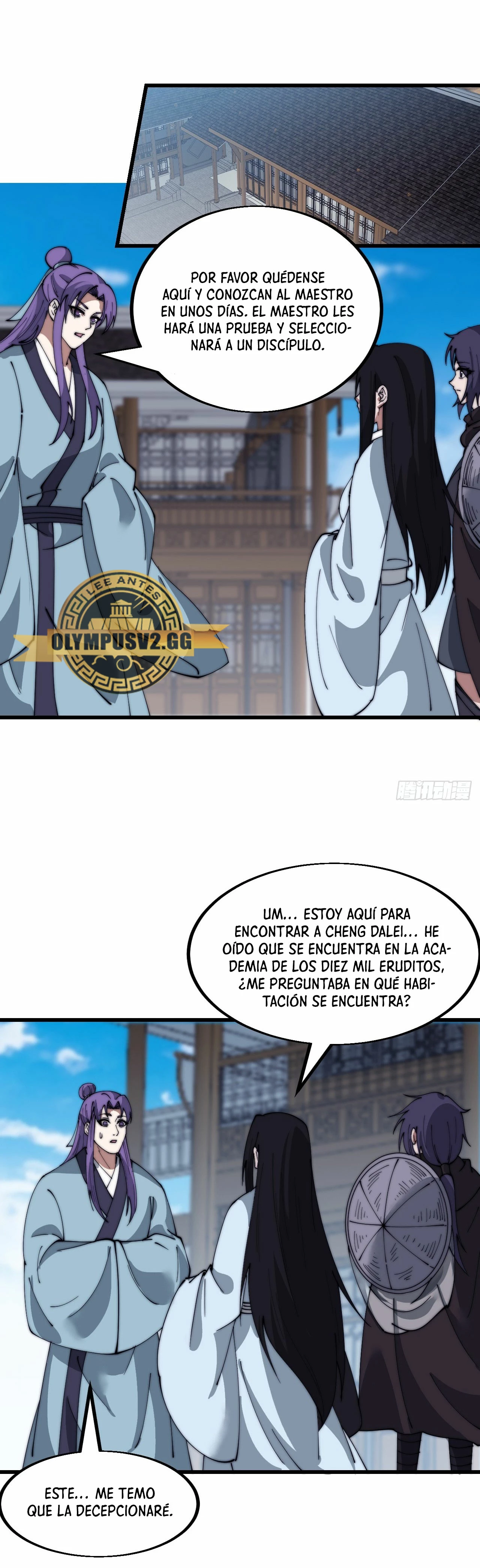 Comienza con una Montaña — Capítulo 551 — 3