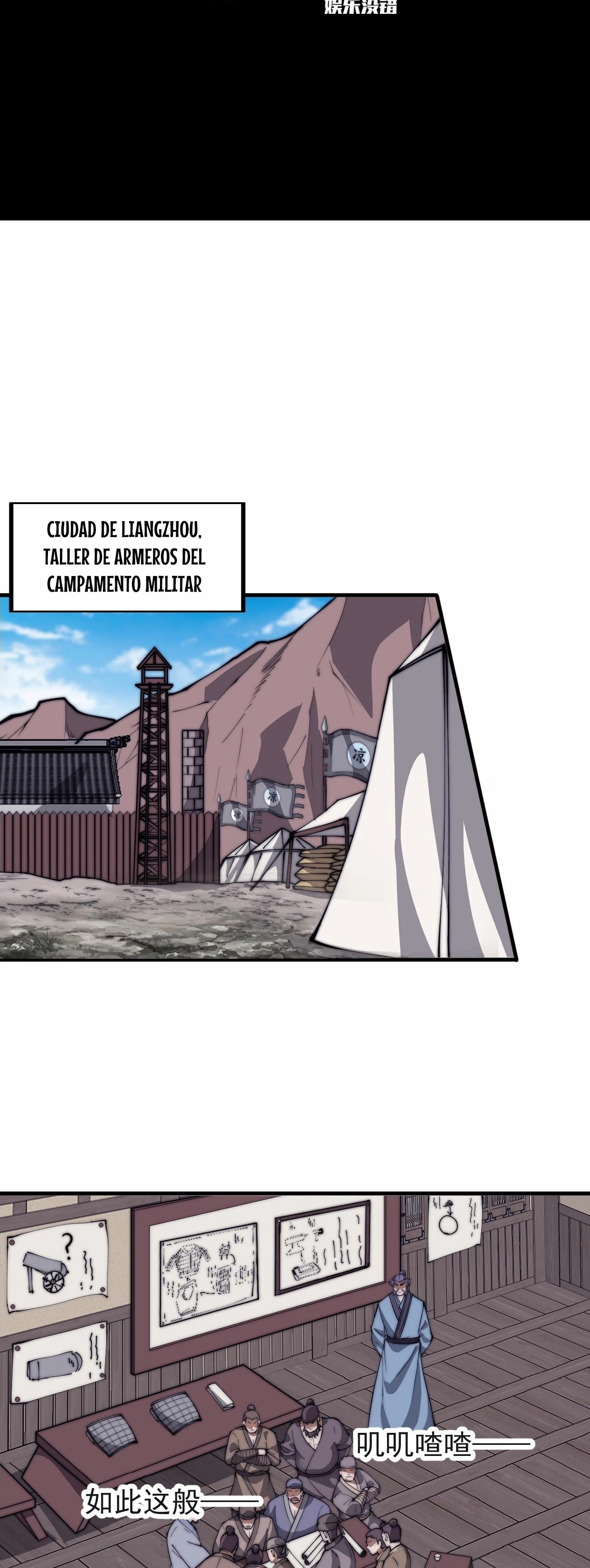 Comienza con una Montaña — Capítulo 651 — 3