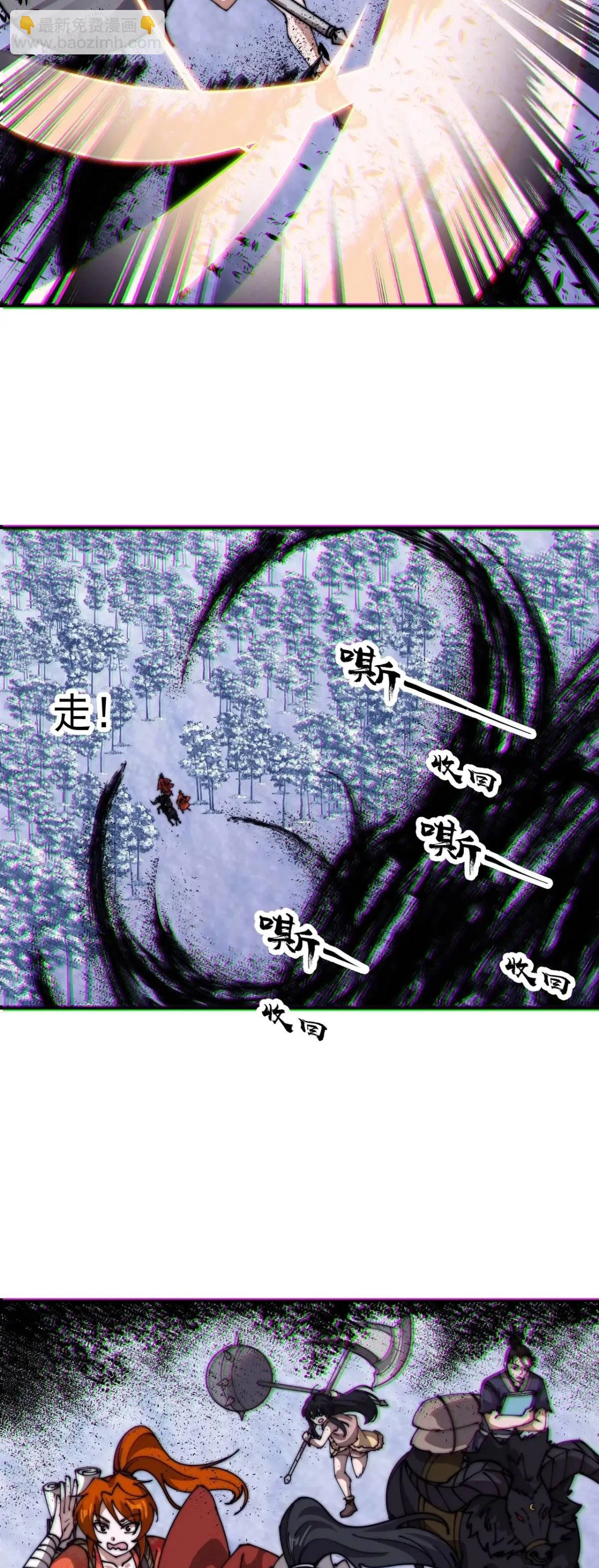 Comienza con una Montaña — Capítulo 717 — 12
