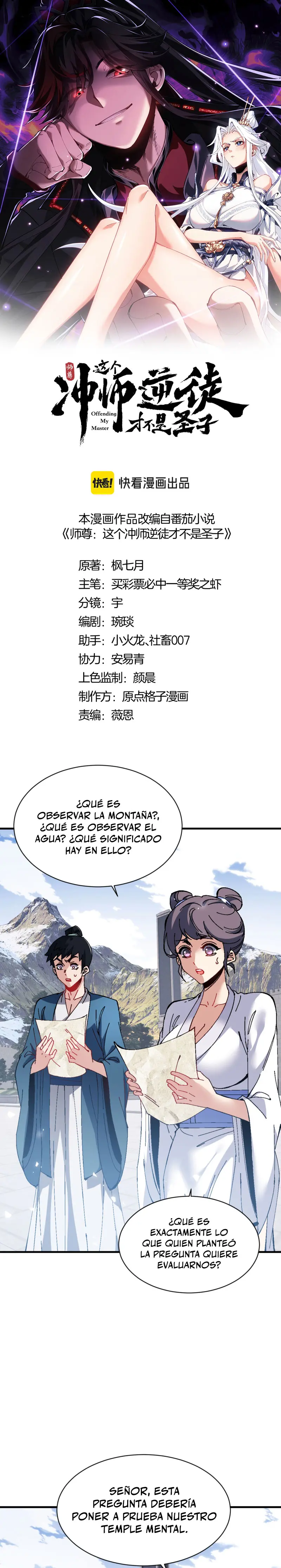 Maestra, este Discípulo Villano no puede ser el Hijo Sagrado — Capítulo 165 — 2