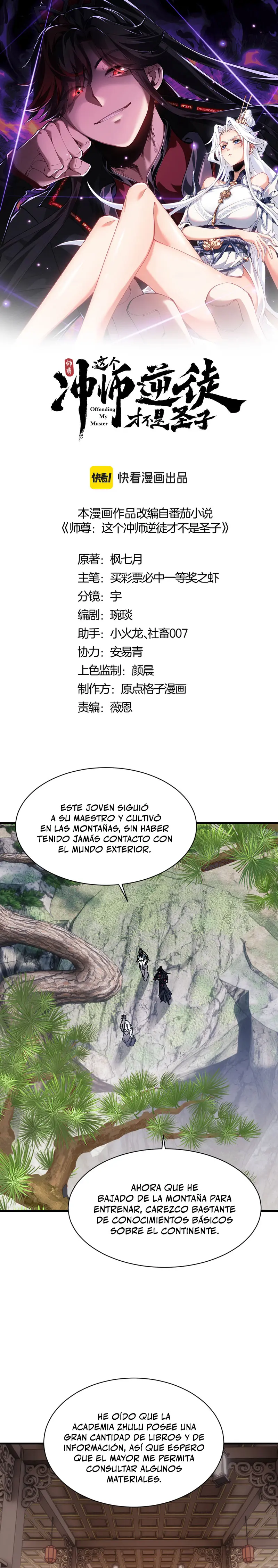 Maestra, este Discípulo Villano no puede ser el Hijo Sagrado — Capítulo 167 — 2