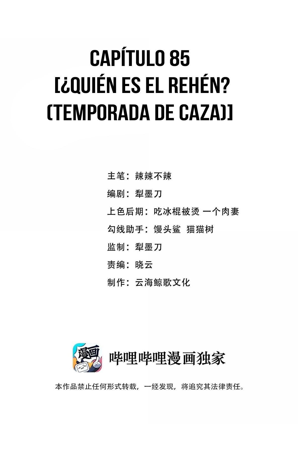 Este valiente es un supremacista del dinero — Capítulo 85 — 3
