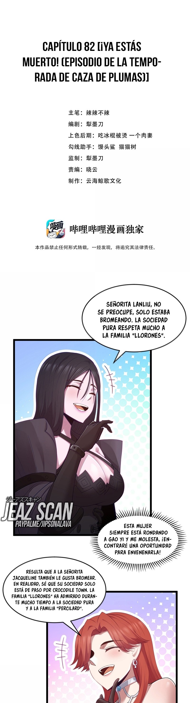 Este valiente es un supremacista del dinero — Capítulo 82 — 3