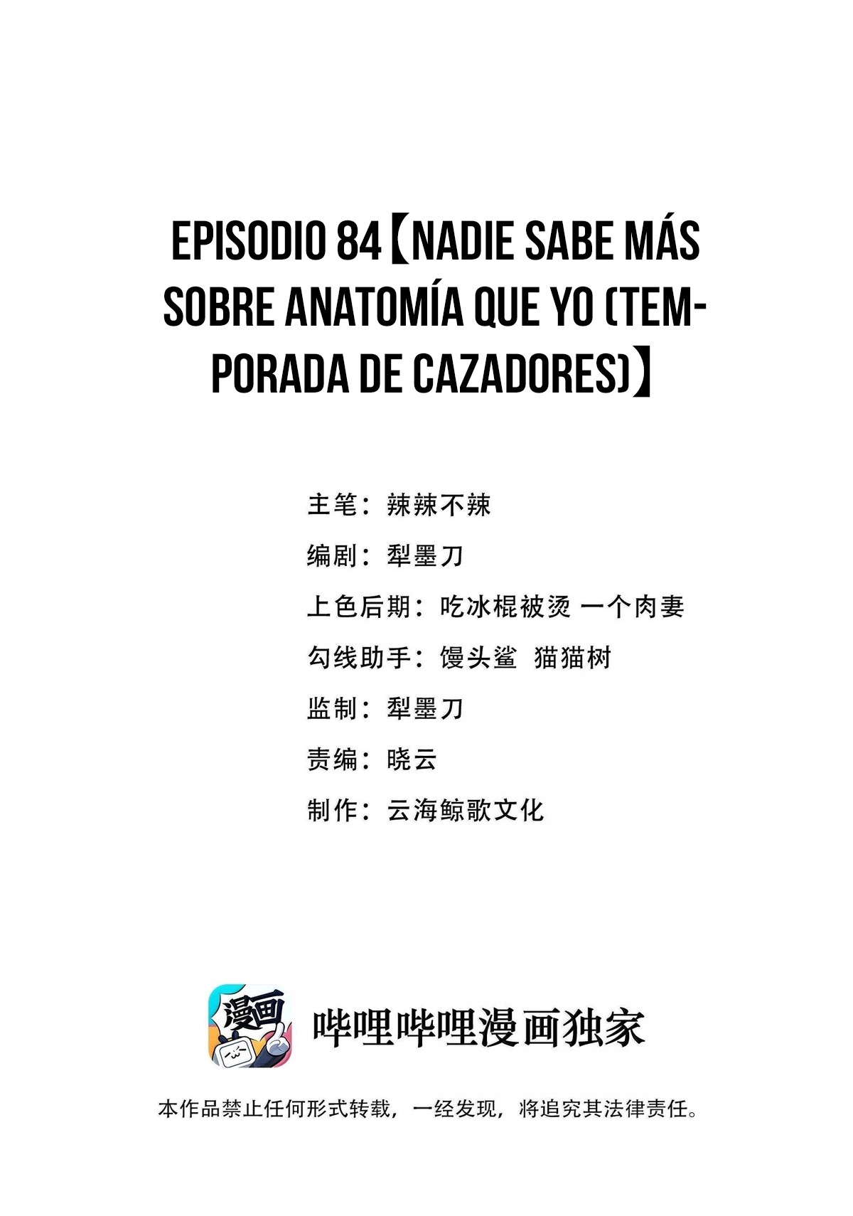Este valiente es un supremacista del dinero — Capítulo 84 — 3