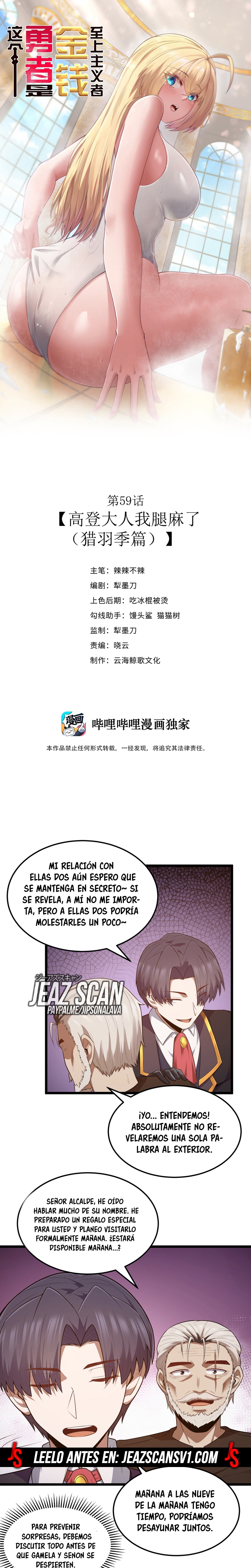 Este valiente es un supremacista del dinero — Capítulo 59 — 5