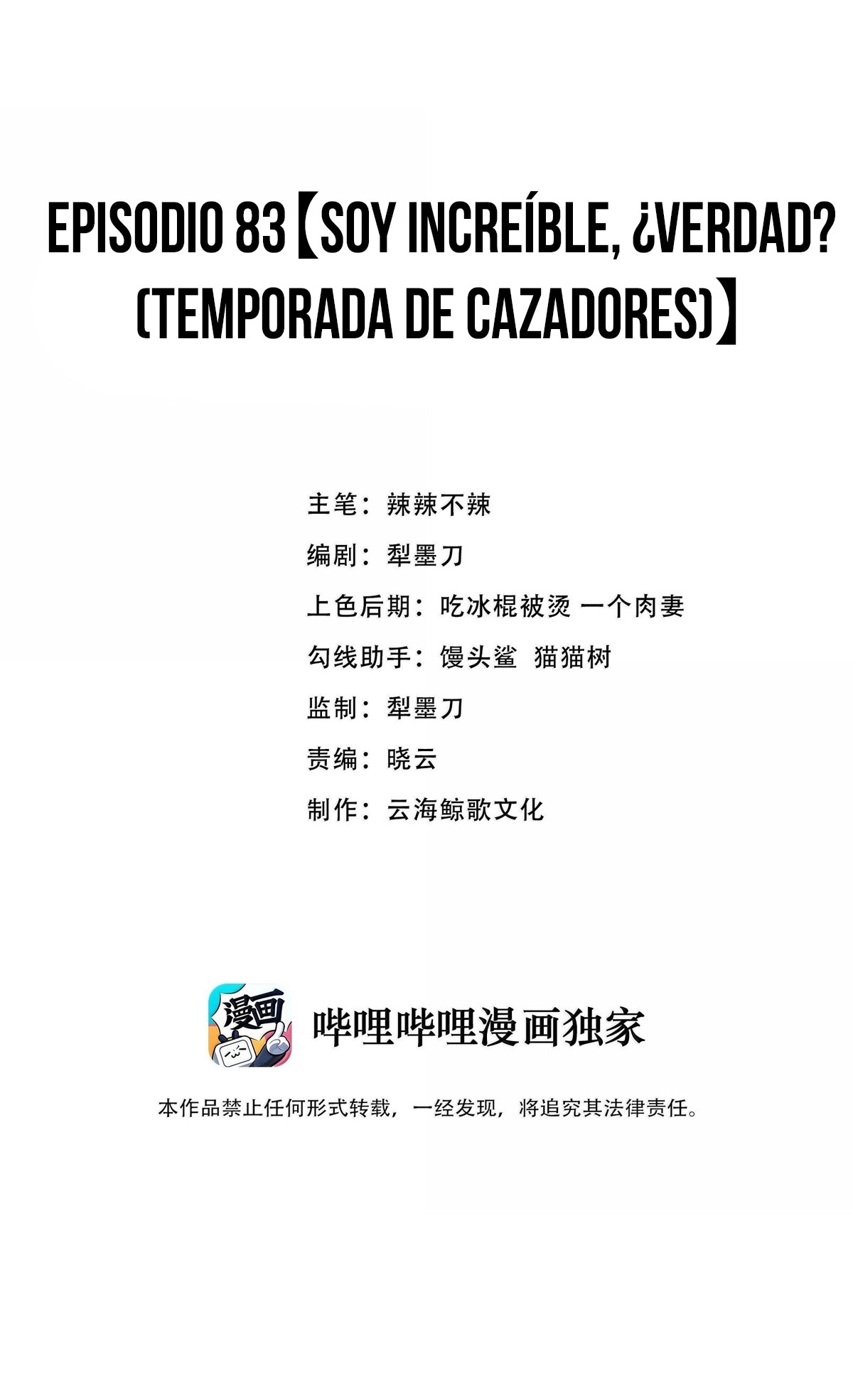 Este valiente es un supremacista del dinero — Capítulo 83 — 3