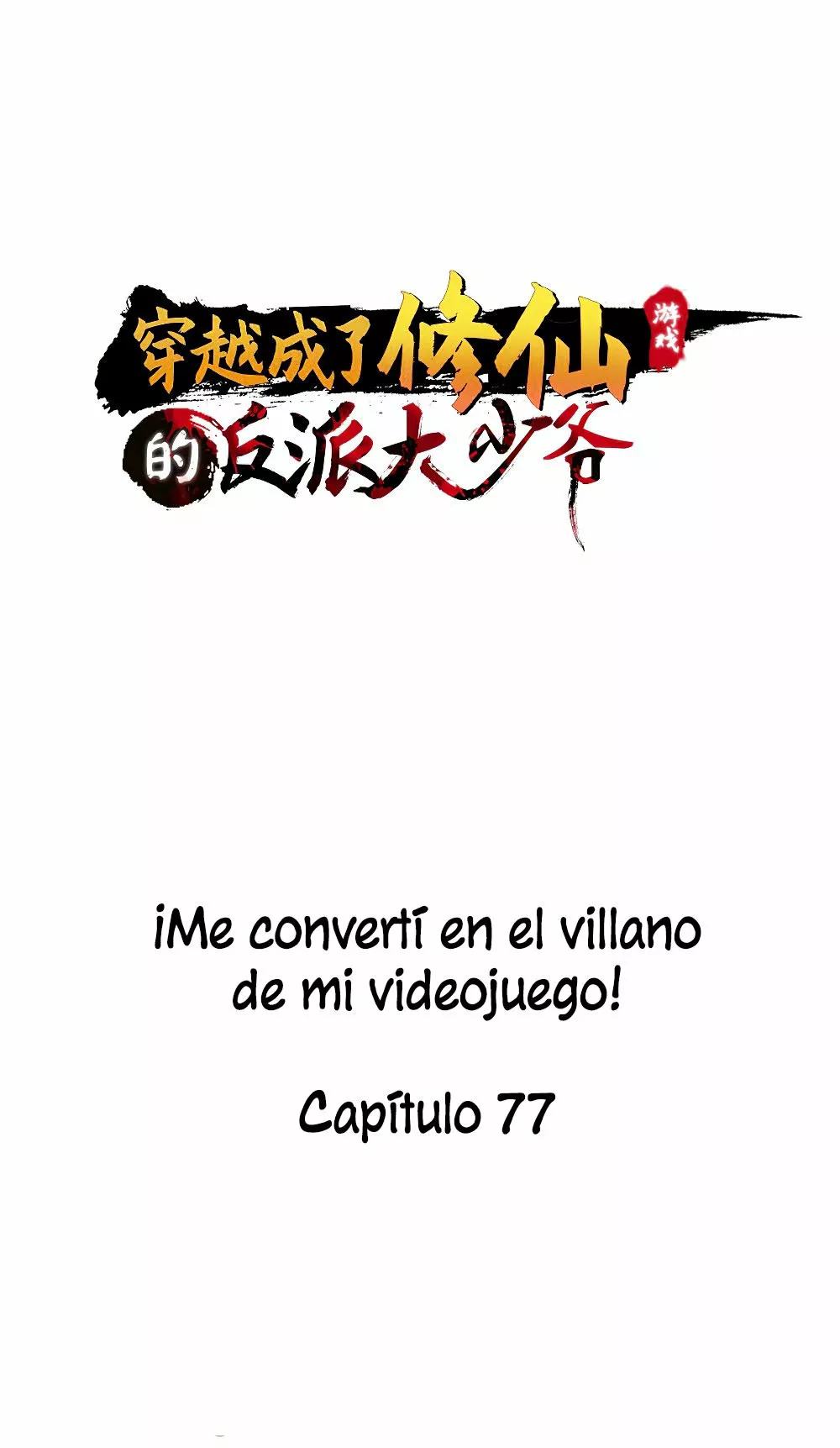 ¡Me converti en el villano de mi videojuego! — Capítulo 77 — 2