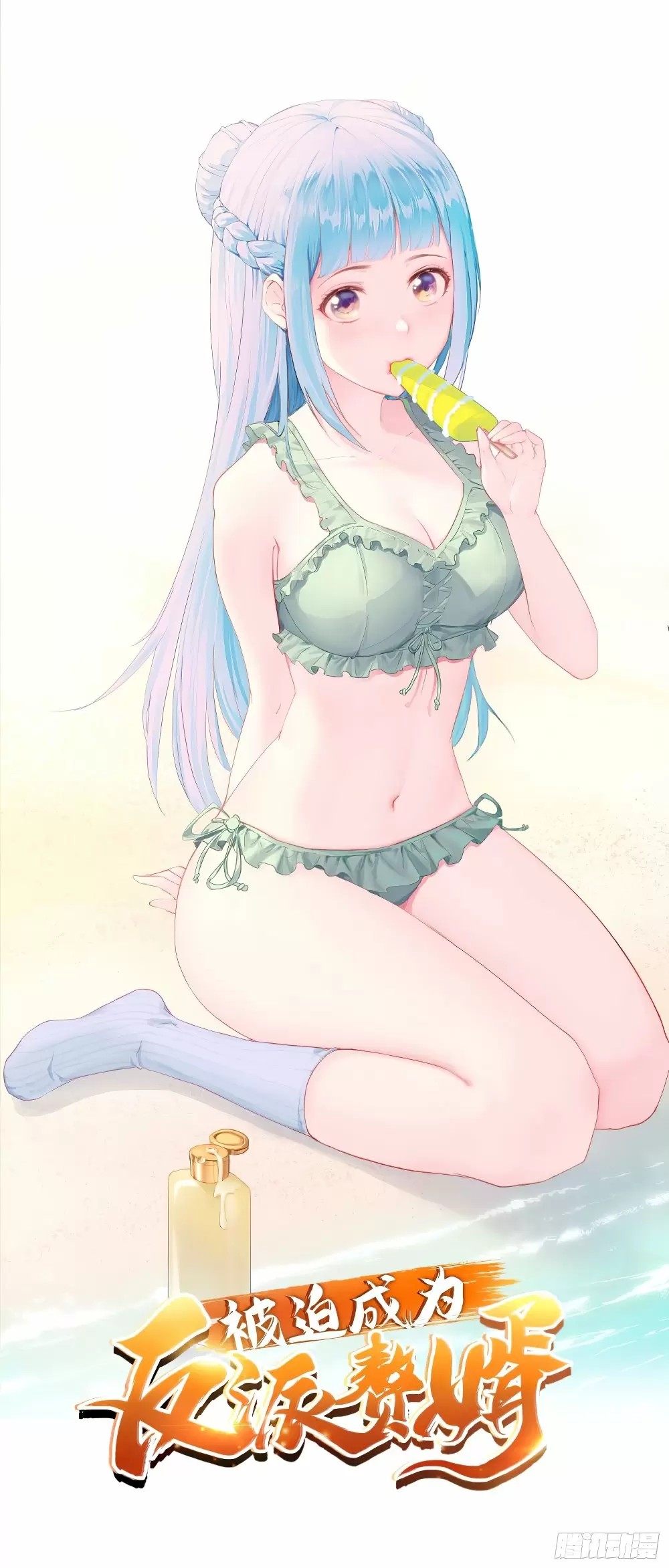 ¡Me forzaron a convertirme en el villano de mi novela! — Capítulo 115 — 2
