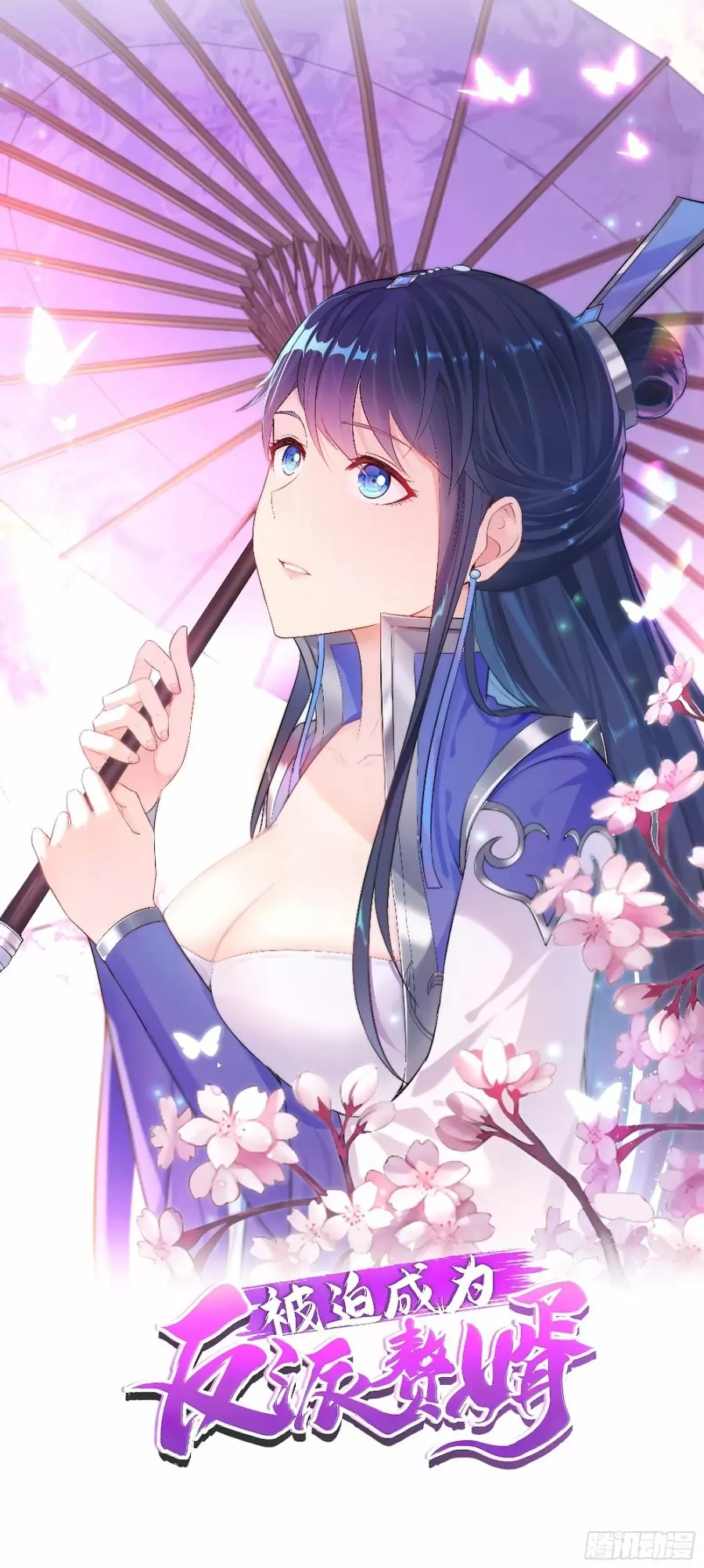 ¡Me forzaron a convertirme en el villano de mi novela! — Capítulo 54 — 2