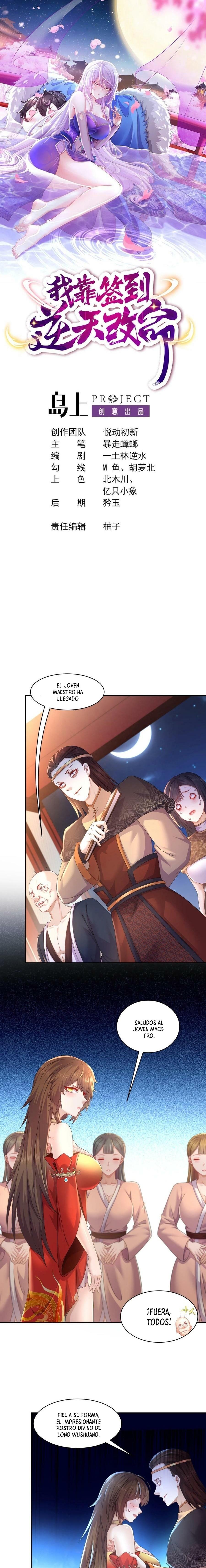 Cambio el destino desafiando al cielo gracias al sistema de registro — Capítulo 62 — 2