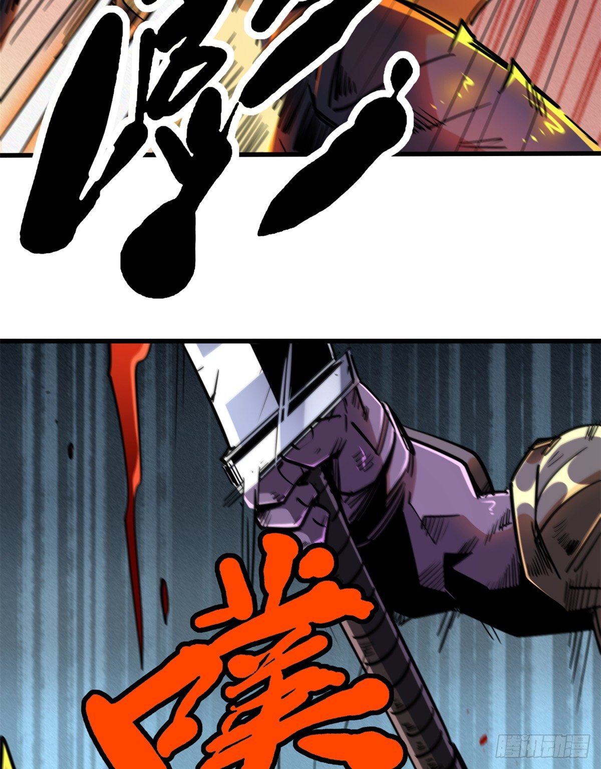 Super Genes de Dios — Capítulo 29 — 67