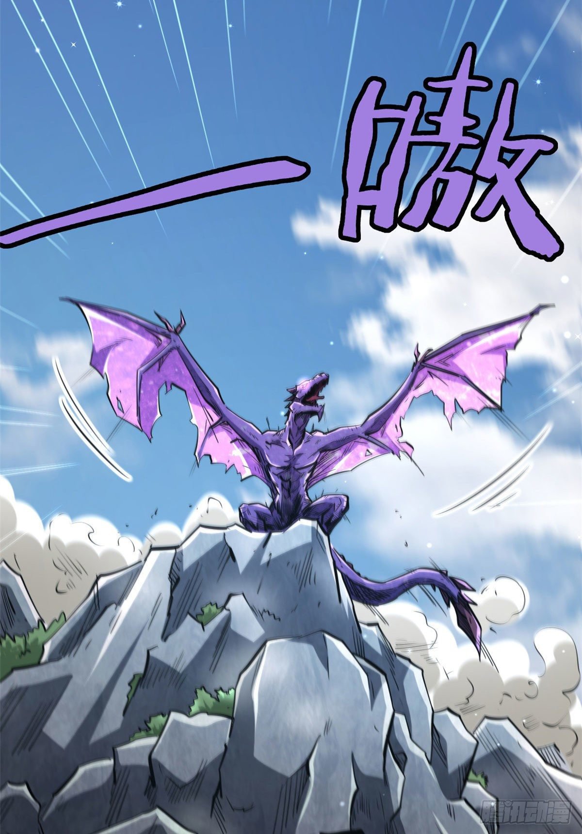Super Genes de Dios — Capítulo 24 — 39