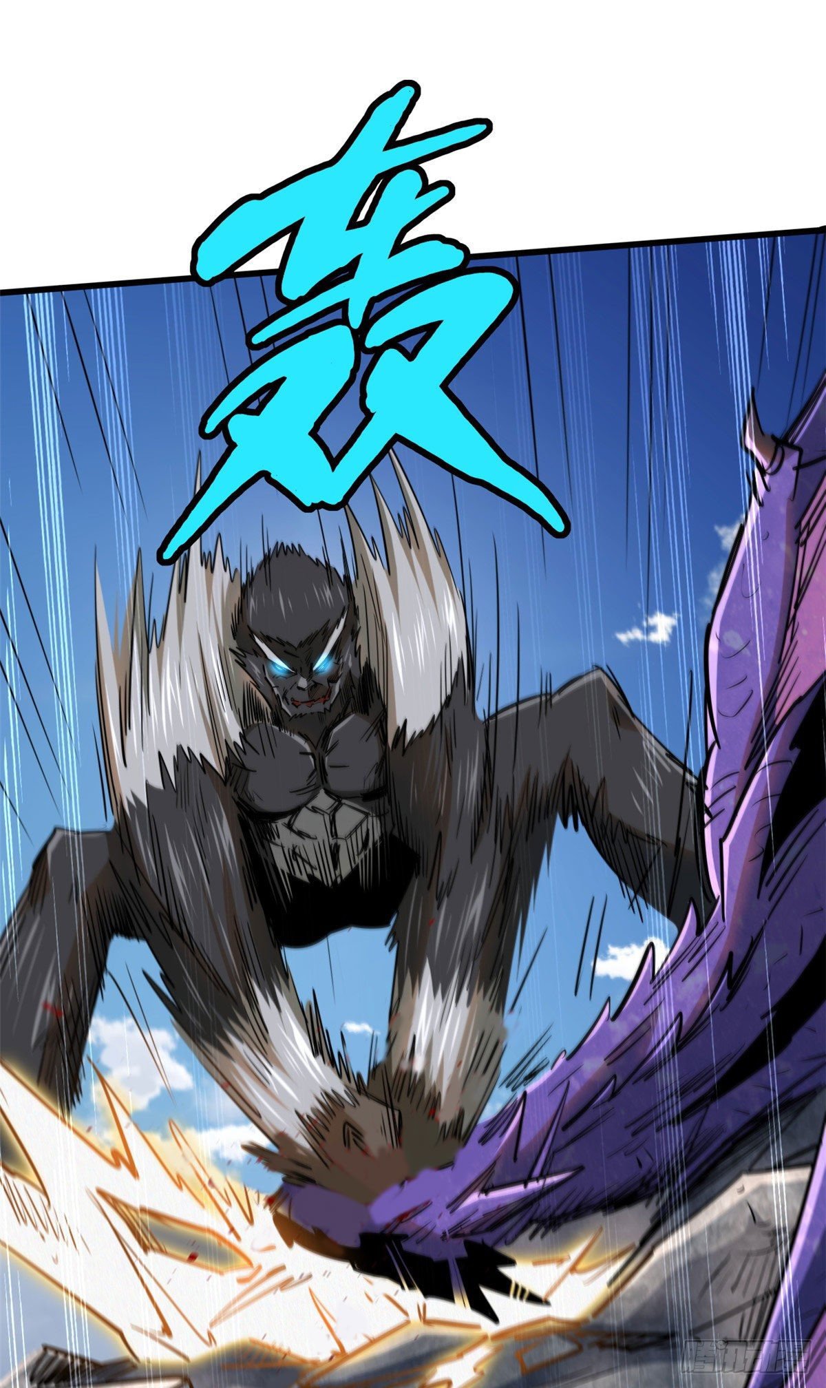 Super Genes de Dios — Capítulo 25 — 17