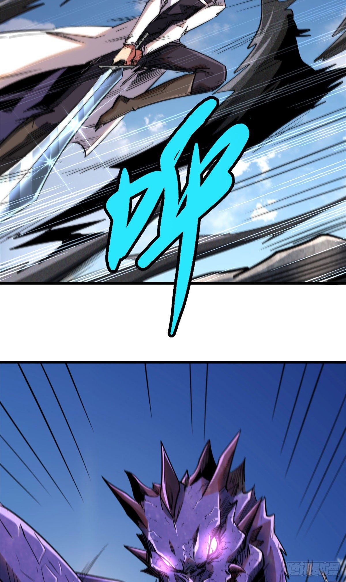 Super Genes de Dios — Capítulo 25 — 22