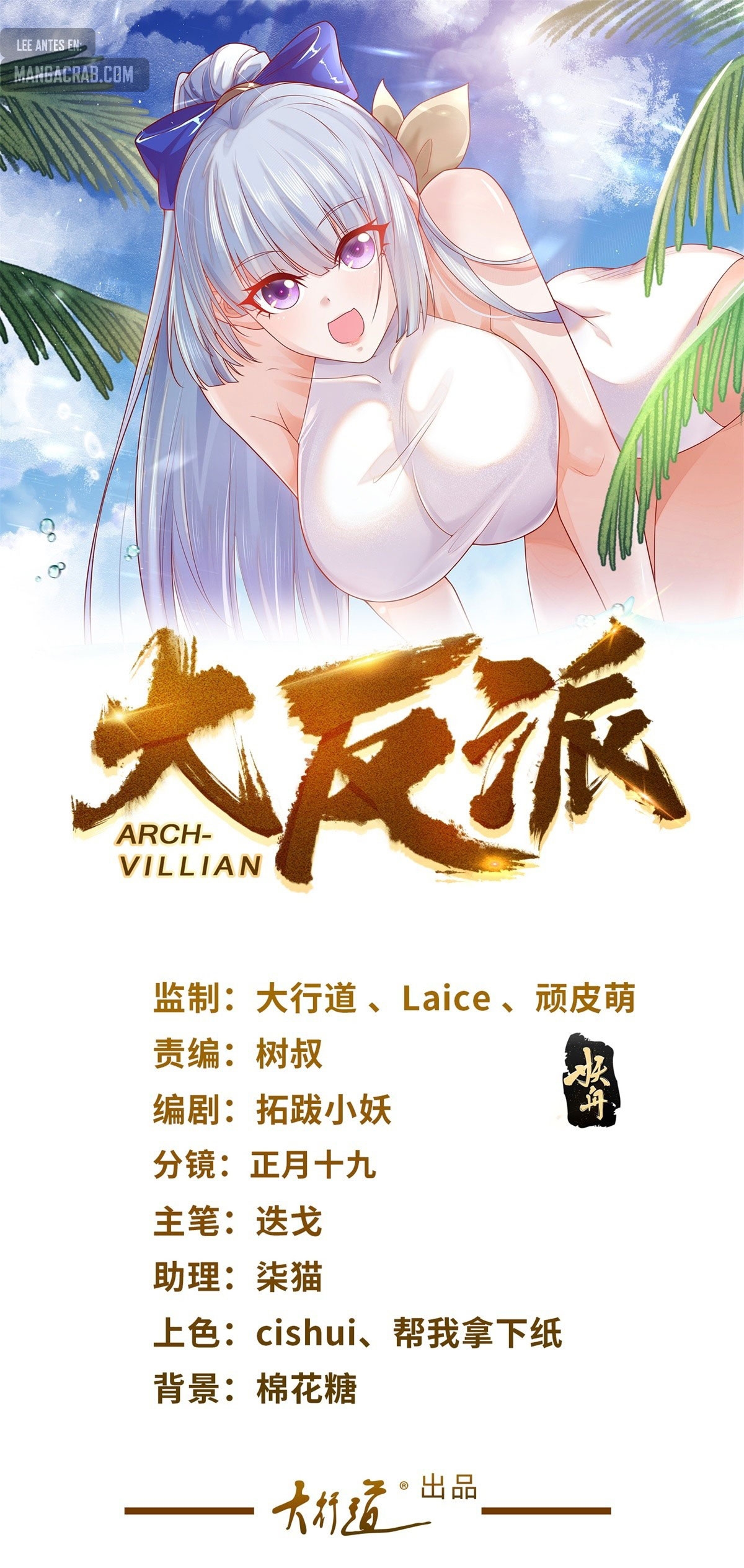Gran Villano — Capítulo 47 — 2