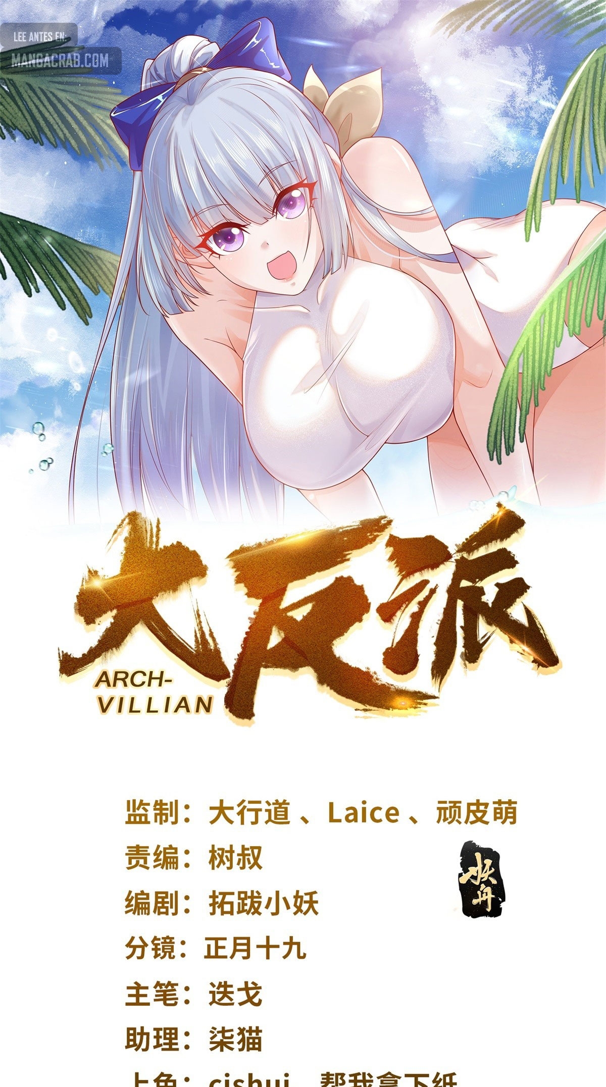 Gran Villano — Capítulo 56 — 3