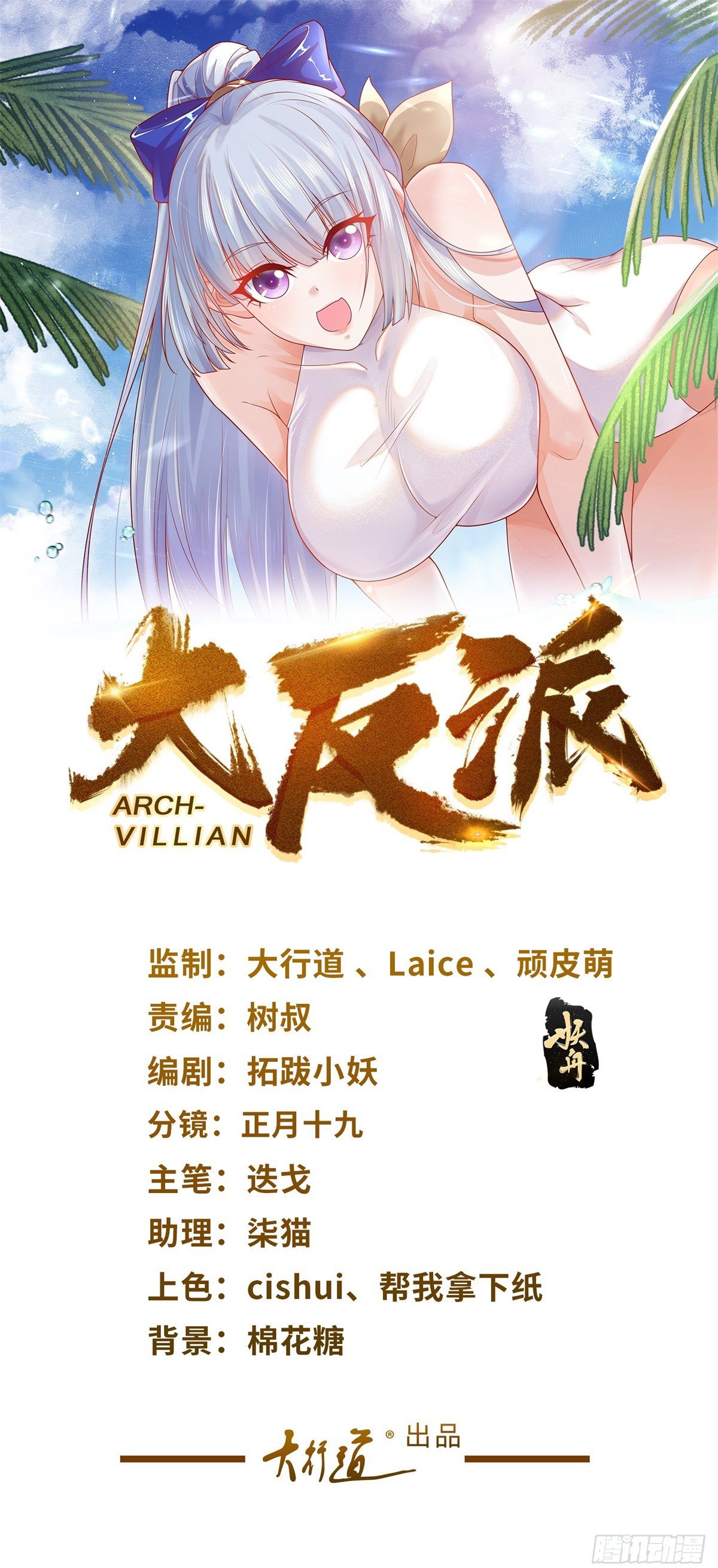 Gran Villano — Capítulo 216 — 3