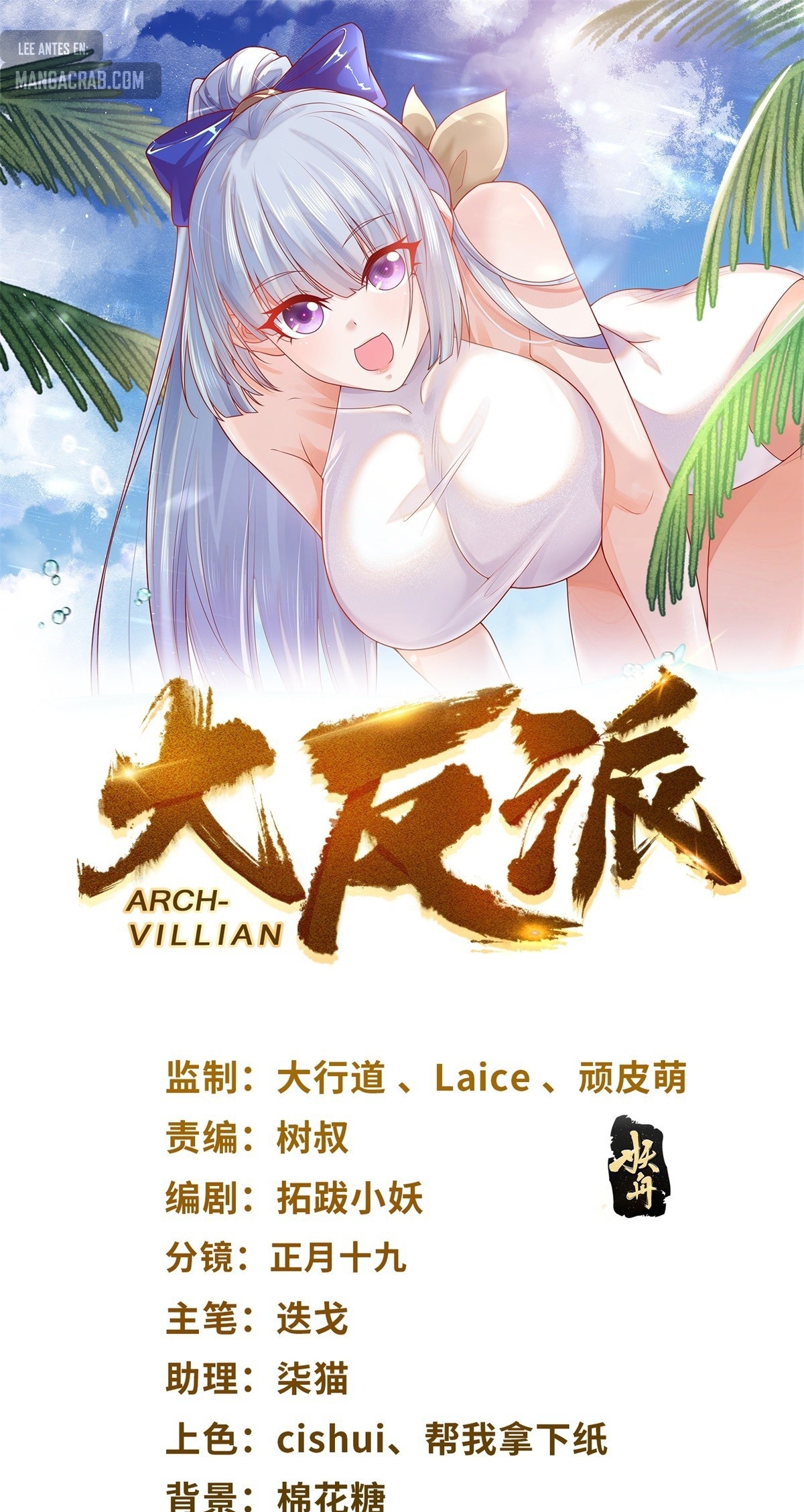Gran Villano — Capítulo 136 — 3