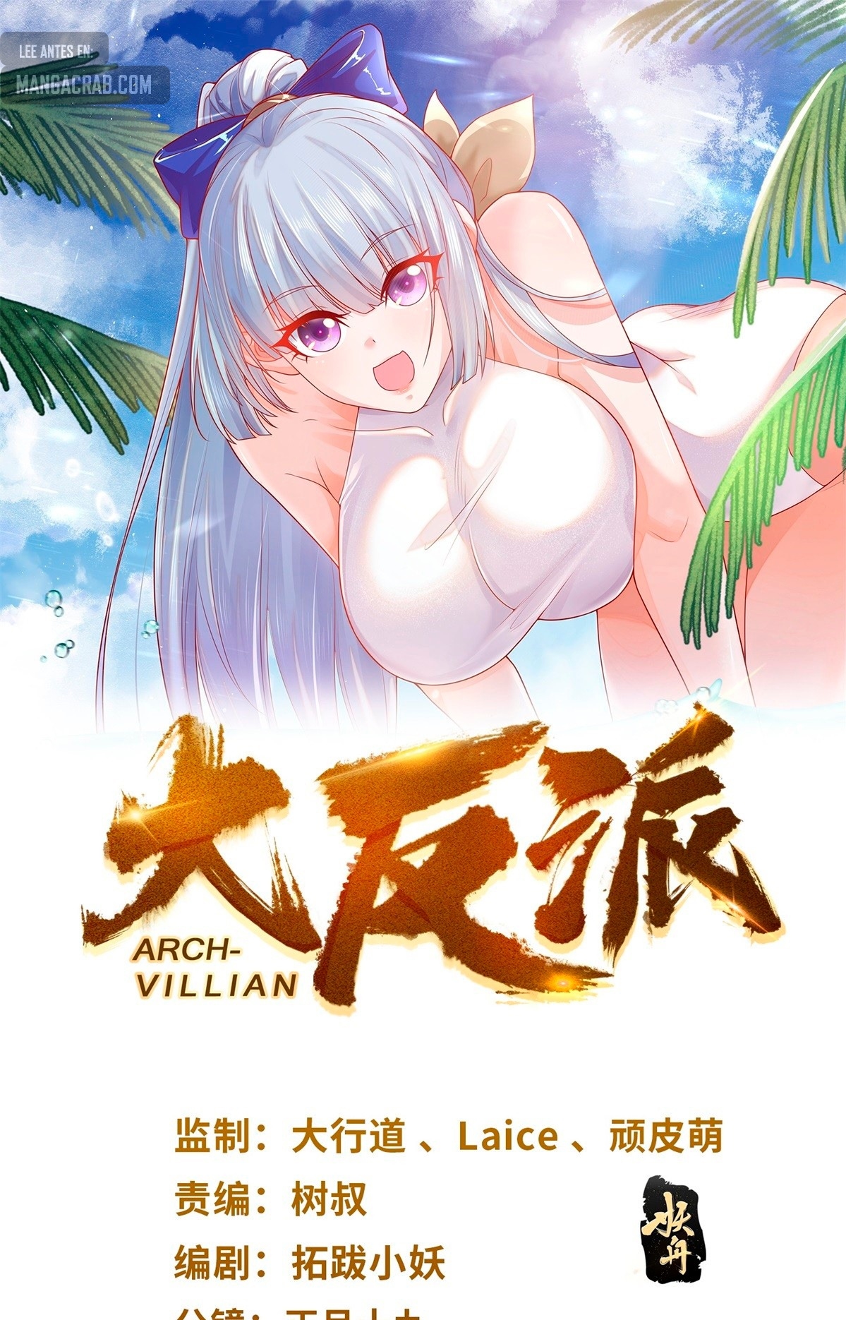 Gran Villano — Capítulo 59 — 3