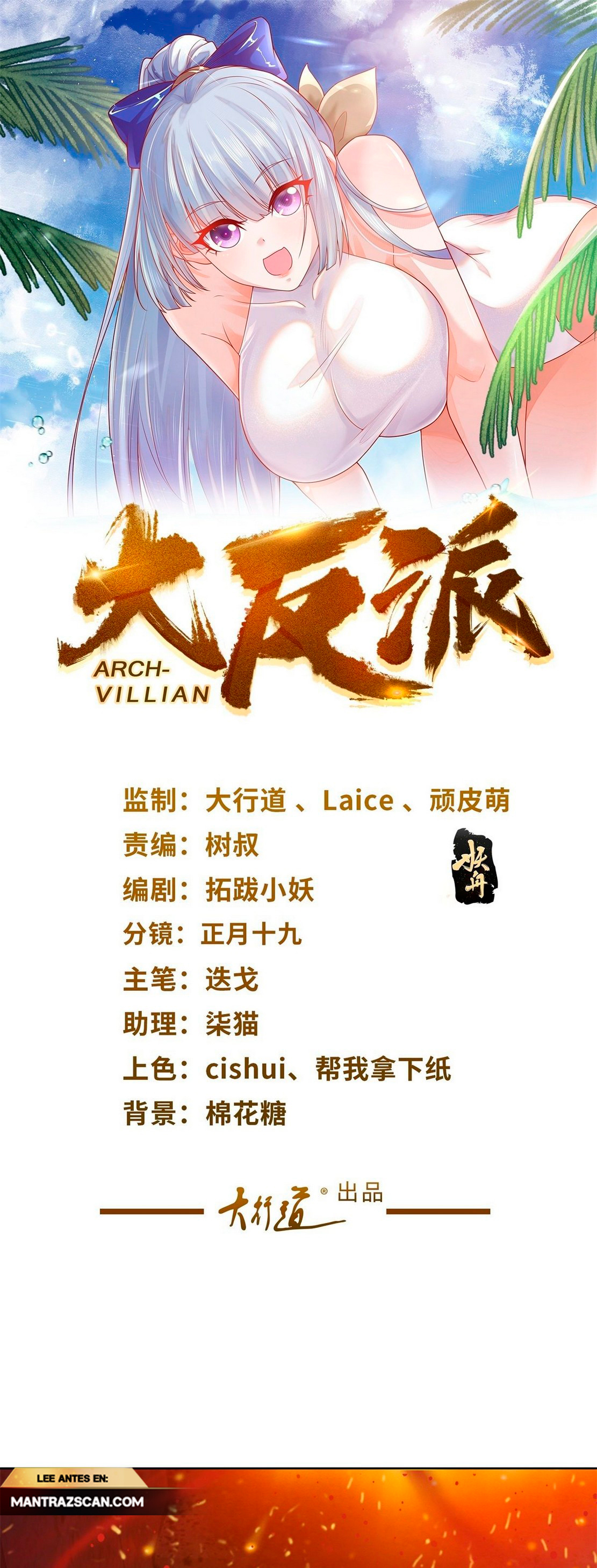 Gran Villano — Capítulo 25 — 2